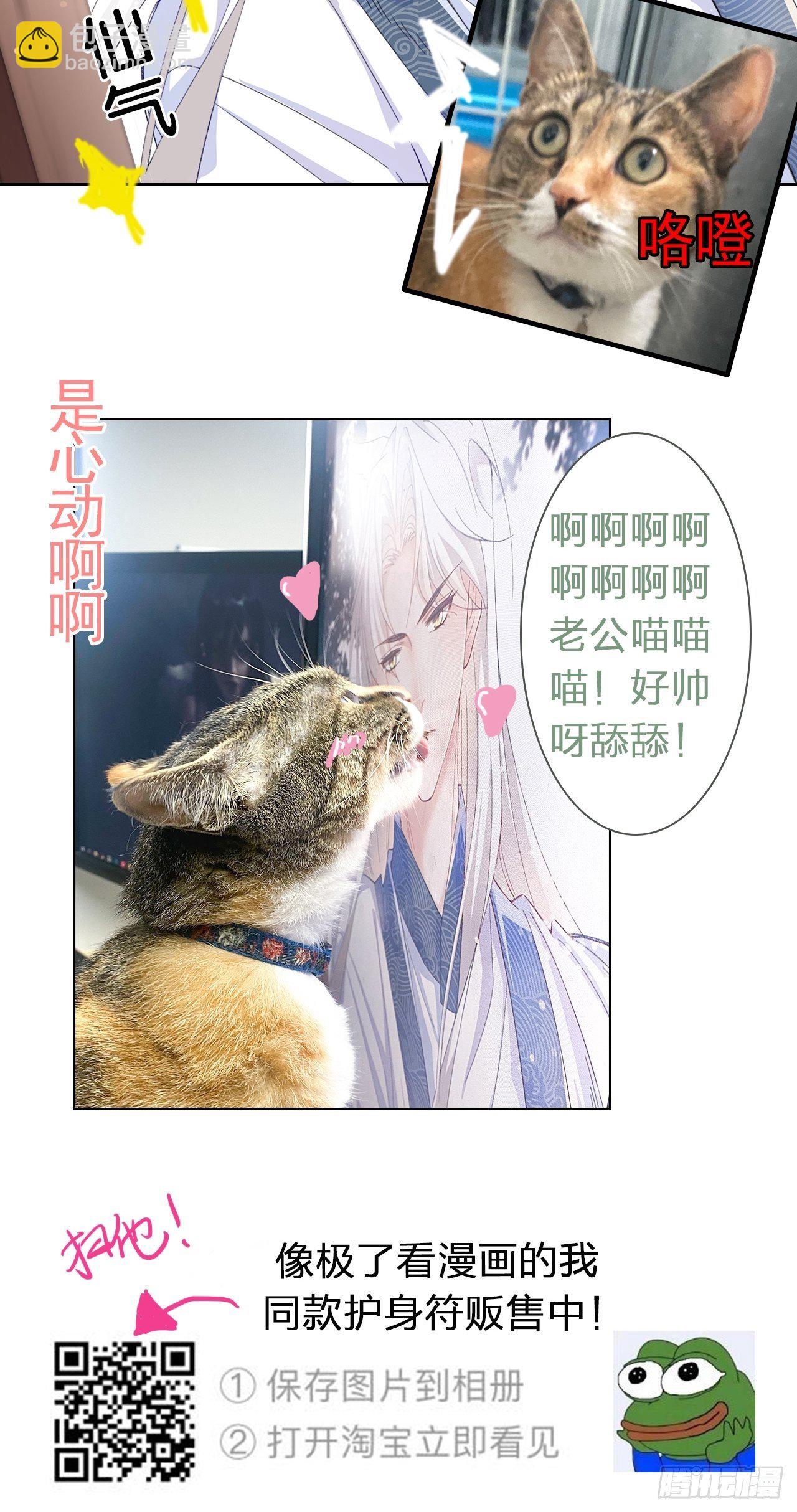 《寻只狐妖做影帝》1.被压在下面的梦 第44页
