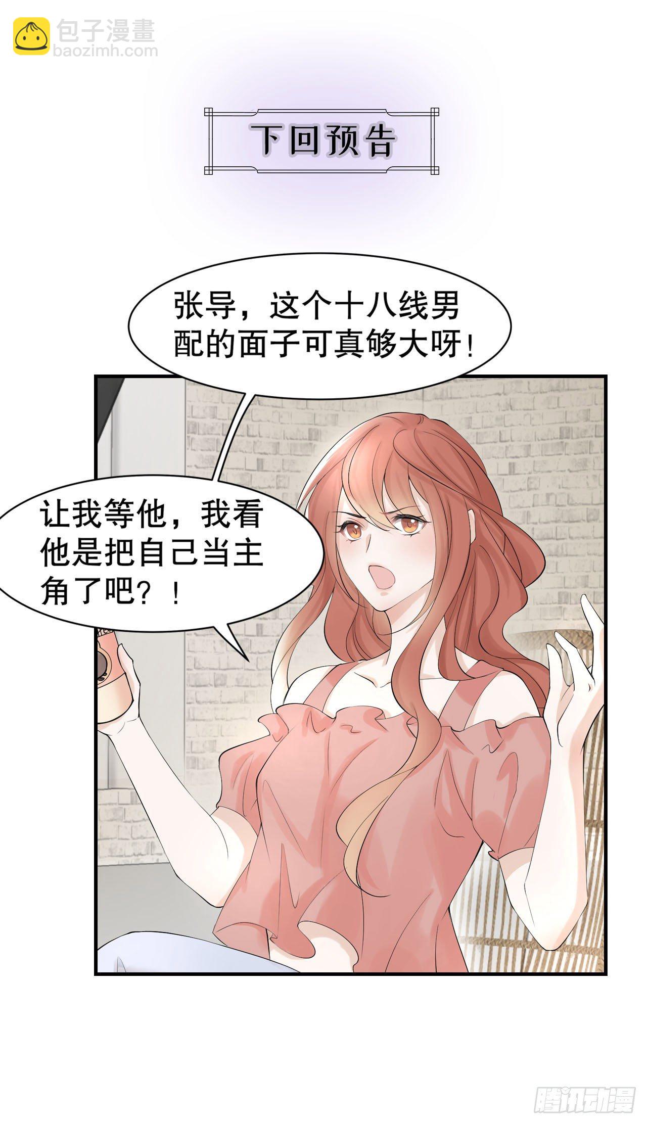《寻只狐妖做影帝》1.被压在下面的梦 第45页