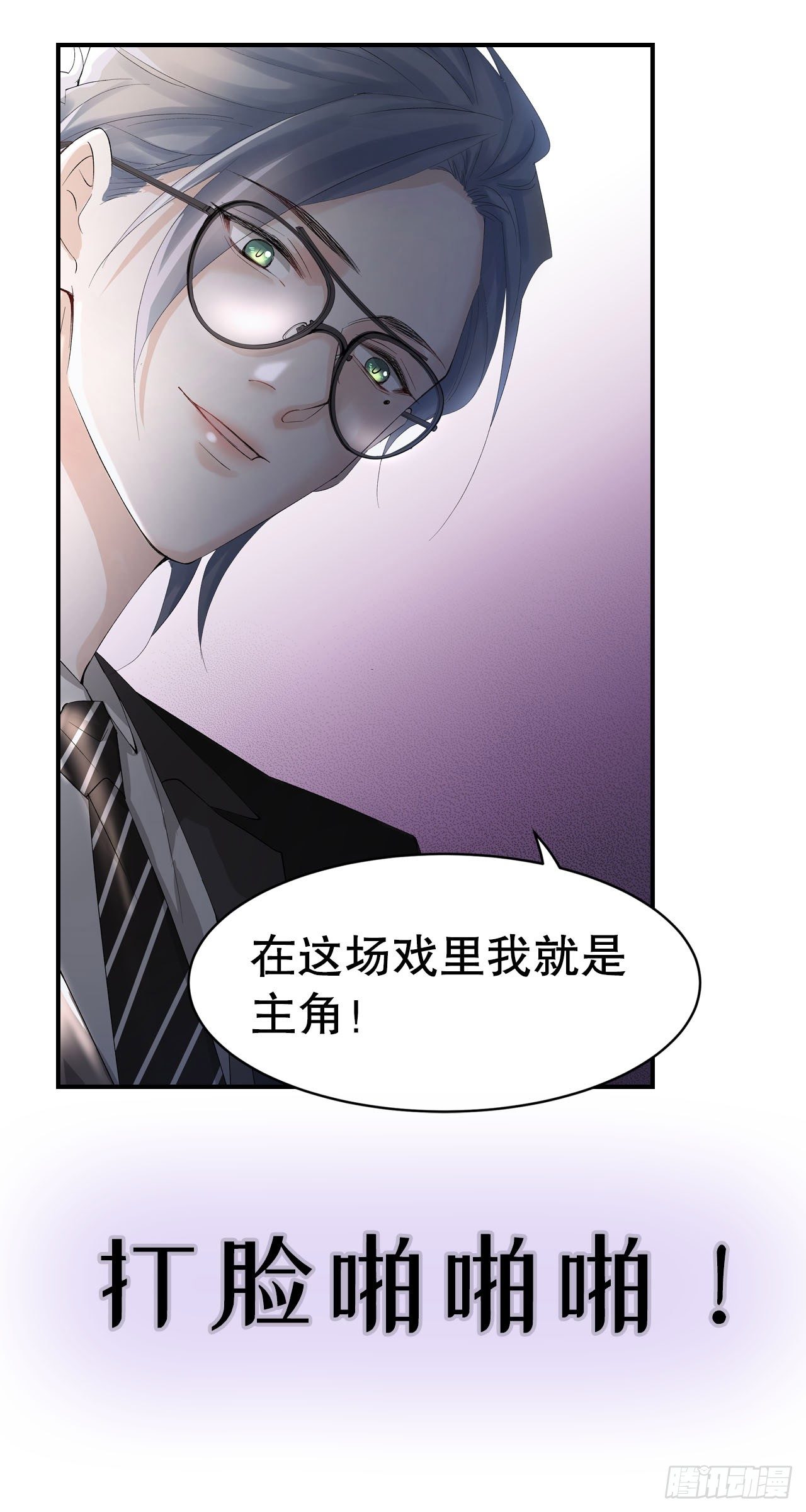 《寻只狐妖做影帝》1.被压在下面的梦 第46页