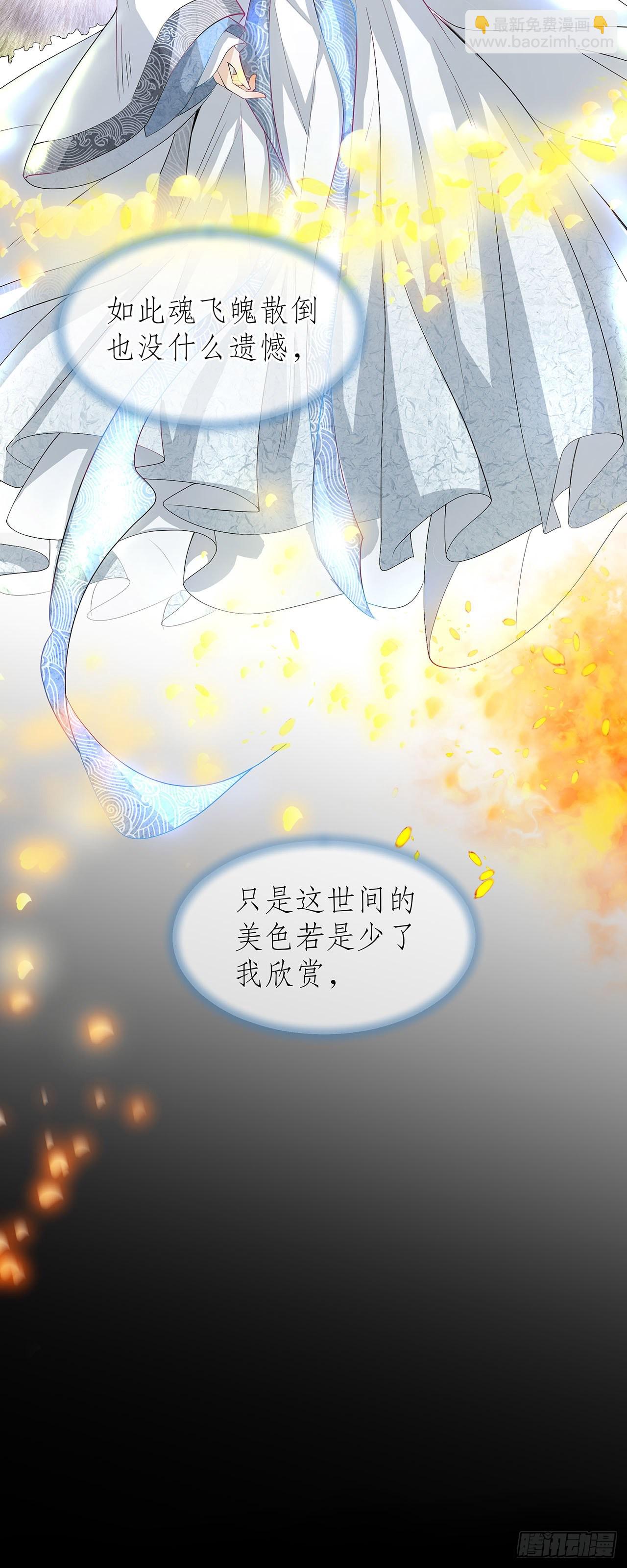 《寻只狐妖做影帝》1.被压在下面的梦 第6页