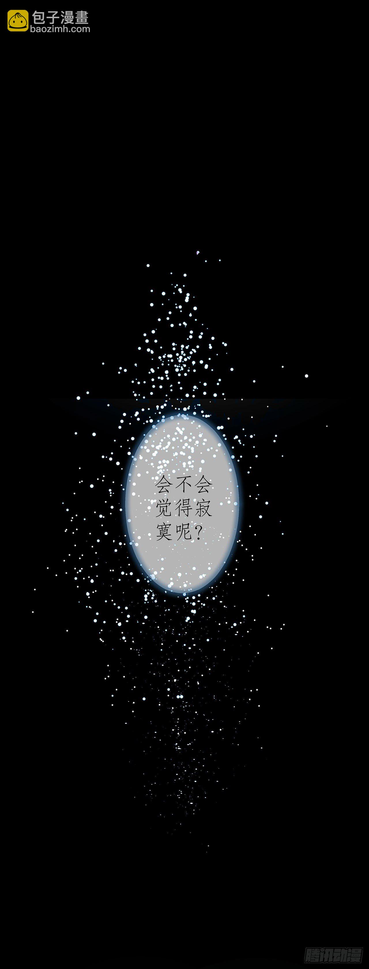 《寻只狐妖做影帝》1.被压在下面的梦 第7页