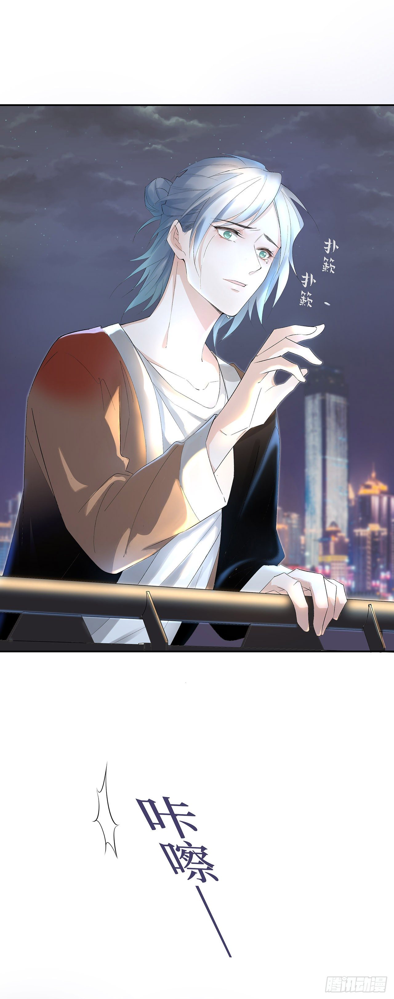 《寻只狐妖做影帝》4.夜火惊春梦 第13页