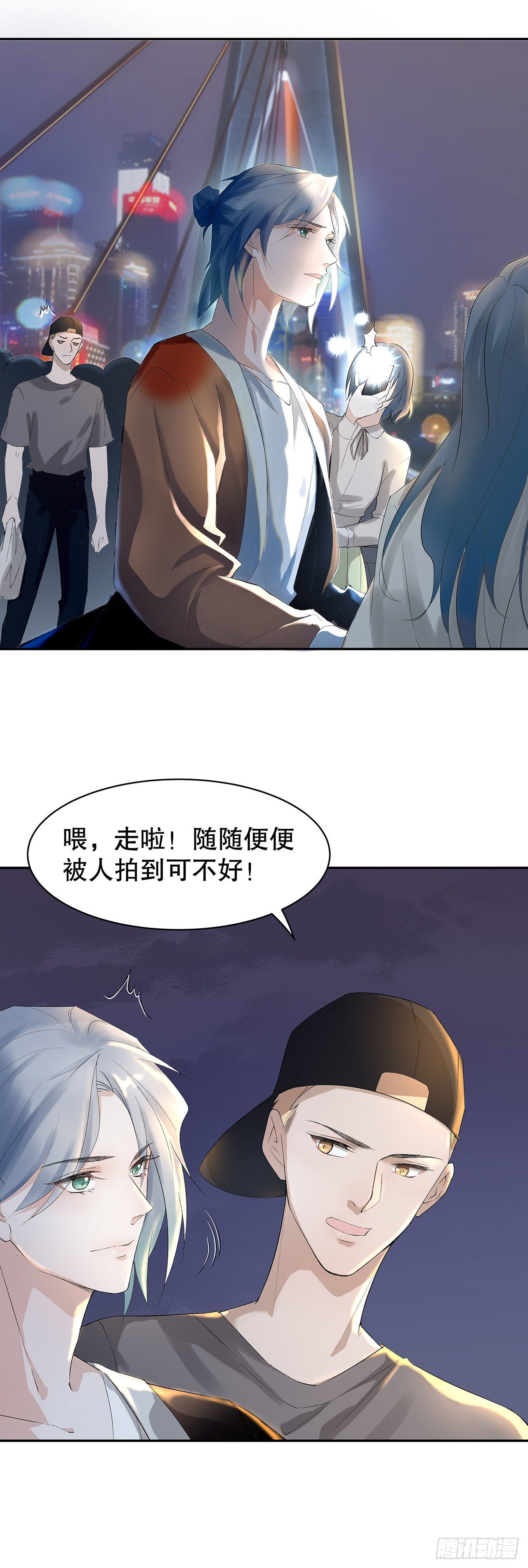 《寻只狐妖做影帝》4.夜火惊春梦 第14页