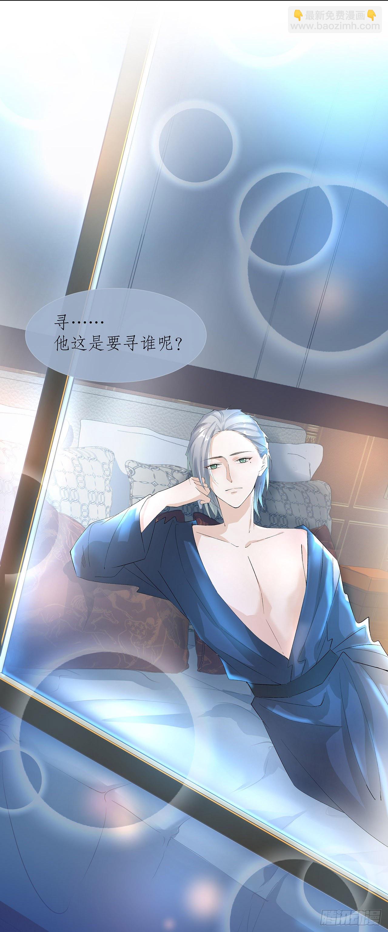 《寻只狐妖做影帝》4.夜火惊春梦 第21页