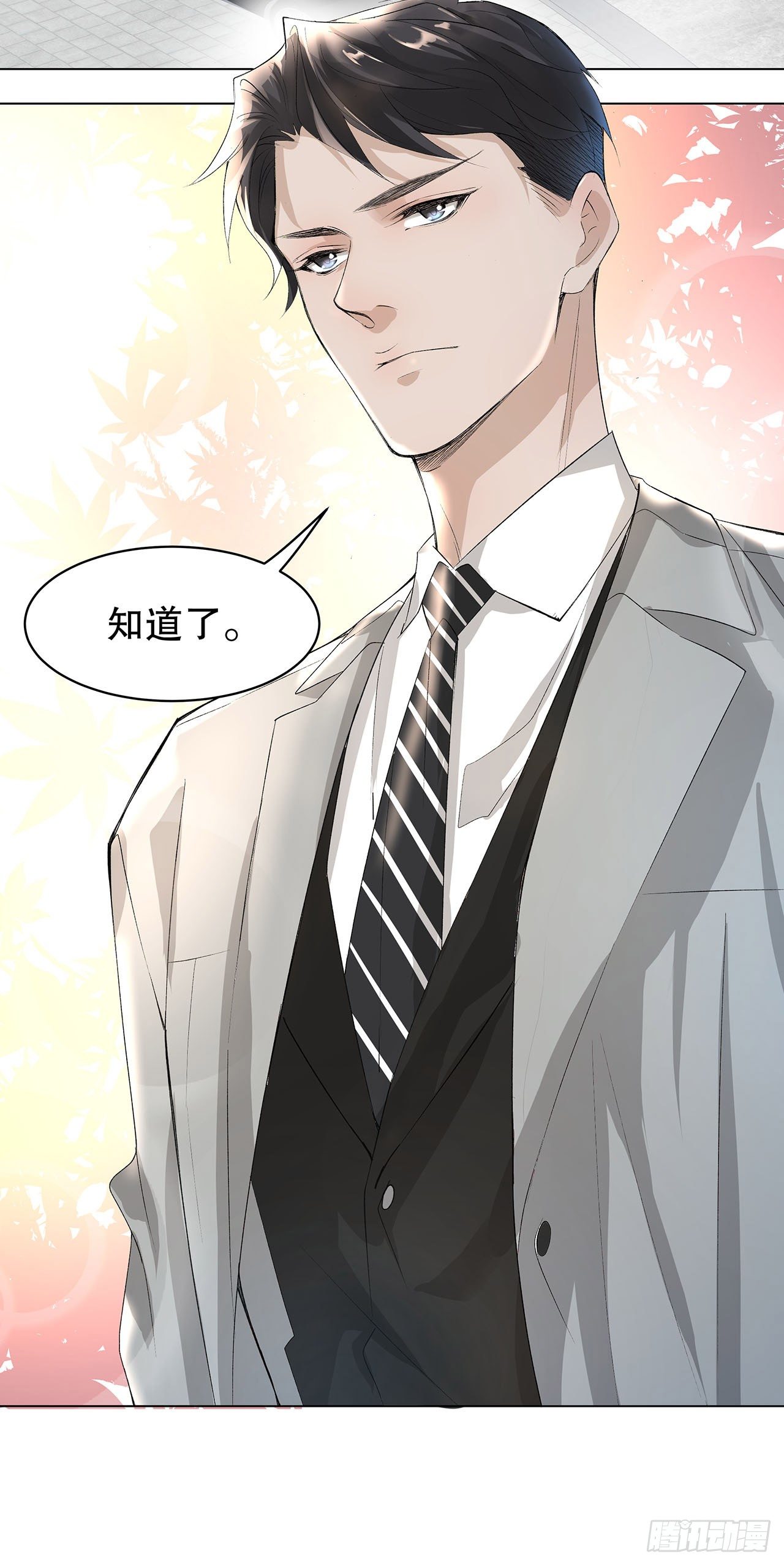 《寻只狐妖做影帝》5.最强对手 第13页