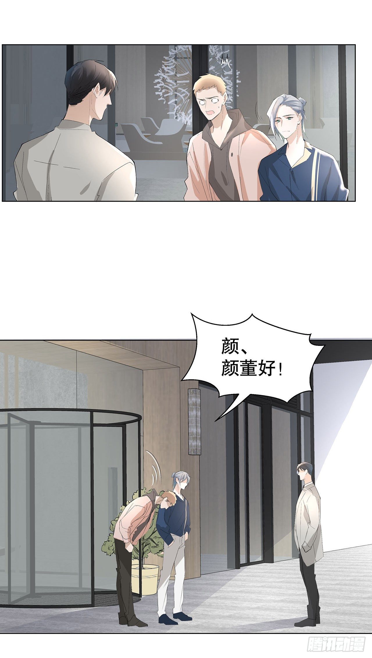 《寻只狐妖做影帝》5.最强对手 第14页