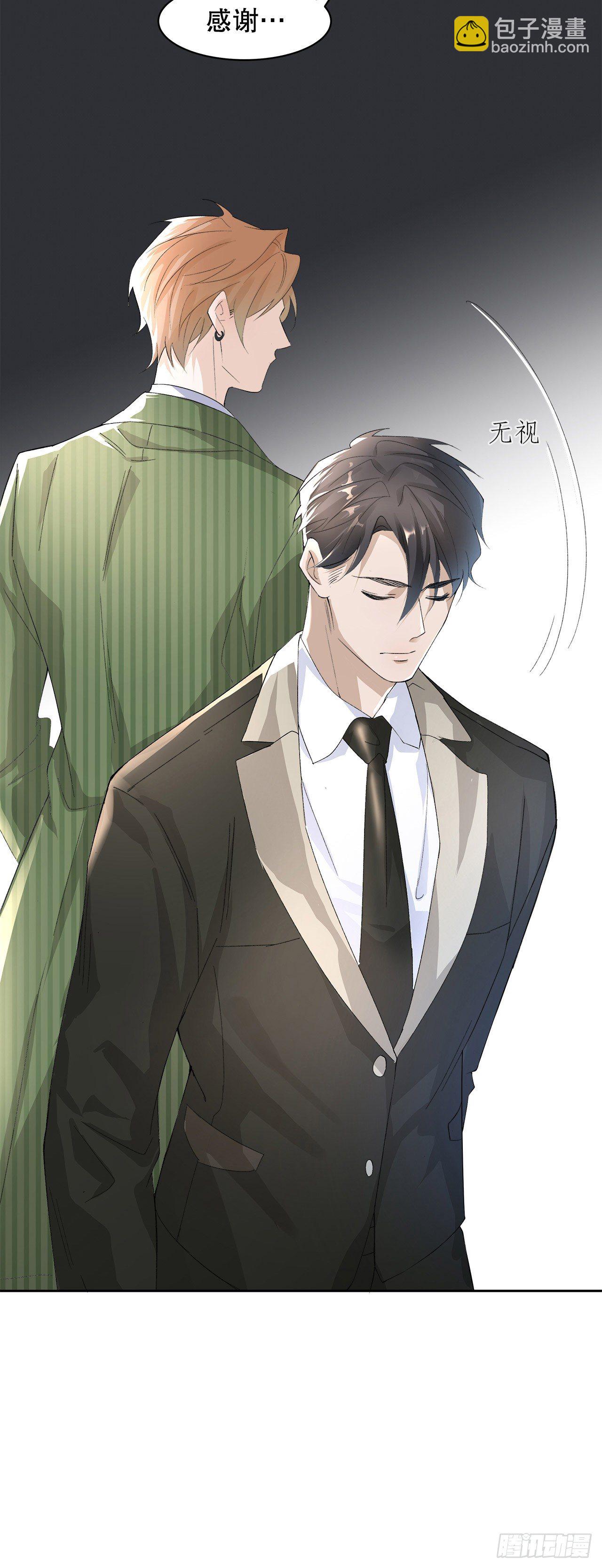 《寻只狐妖做影帝》5.最强对手 第30页