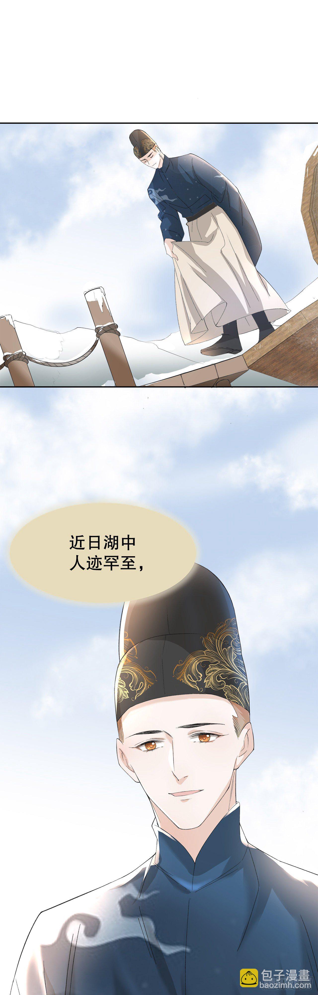 《寻只狐妖做影帝》6.演员请就位 第10页