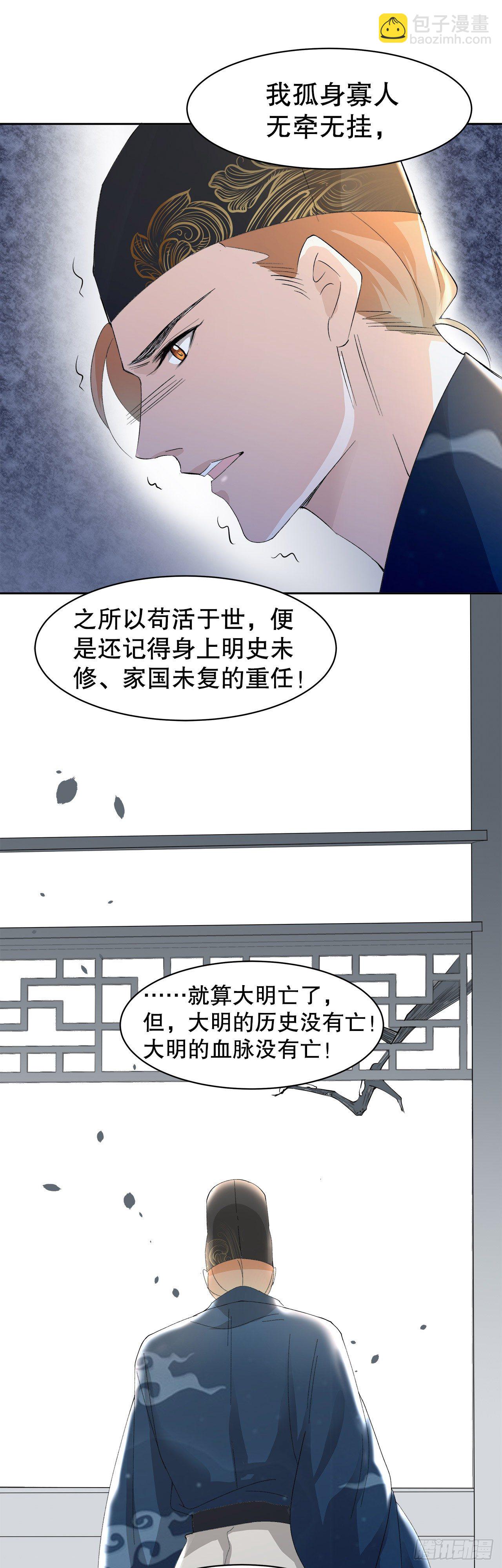 《寻只狐妖做影帝》6.演员请就位 第15页