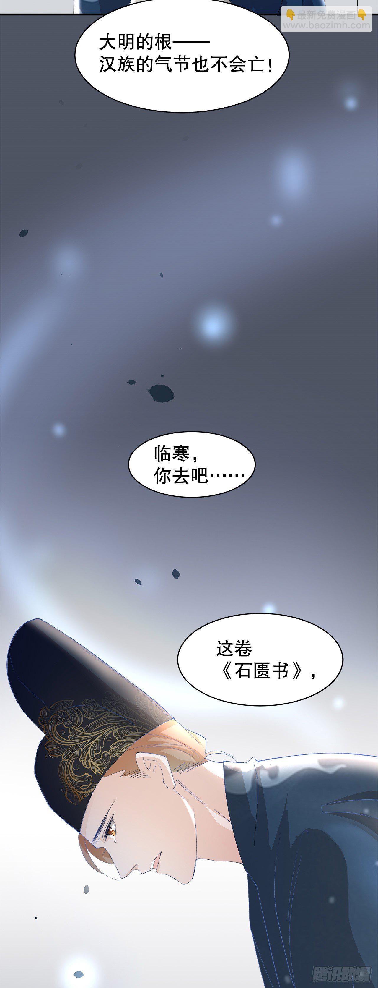 《寻只狐妖做影帝》6.演员请就位 第16页
