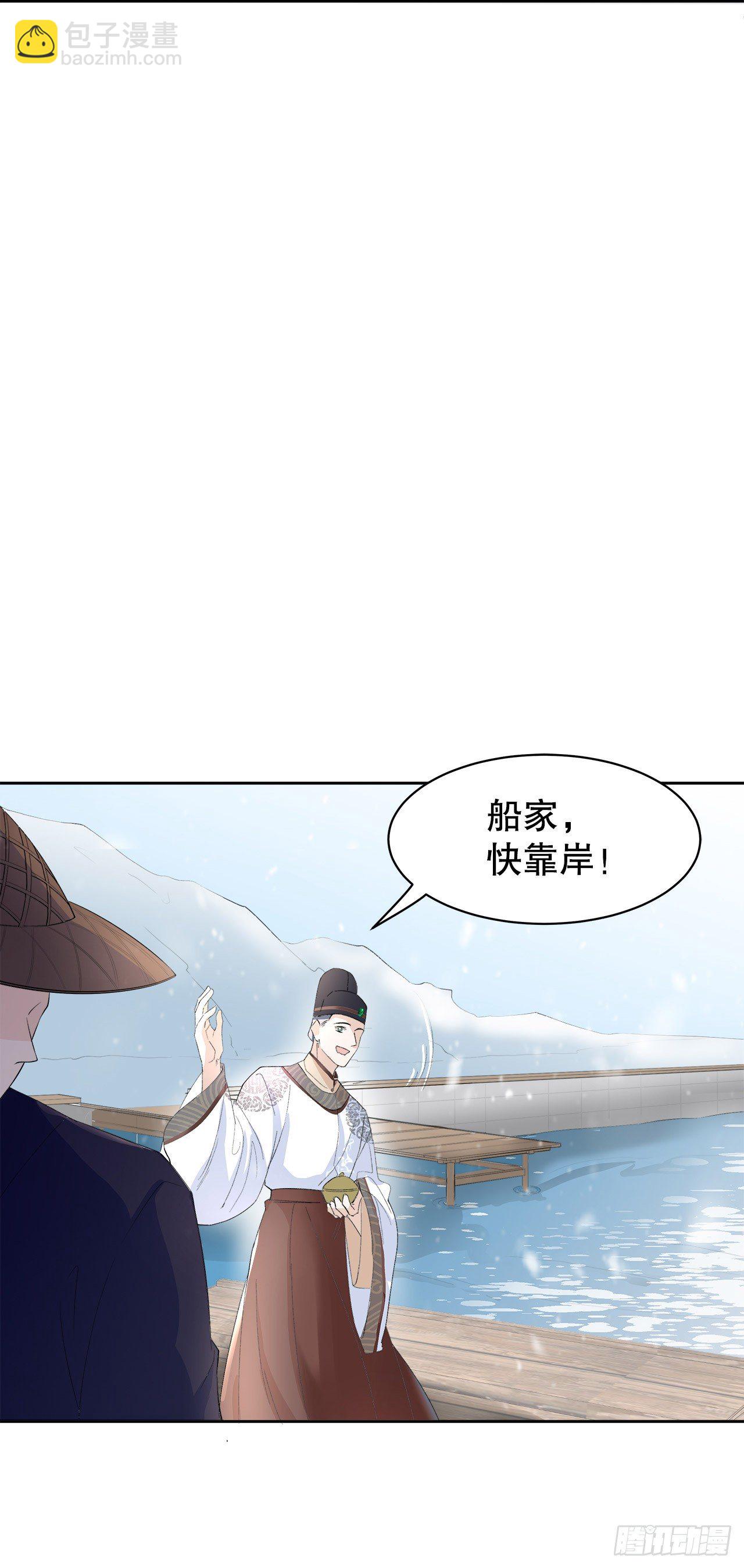 《寻只狐妖做影帝》6.演员请就位 第28页