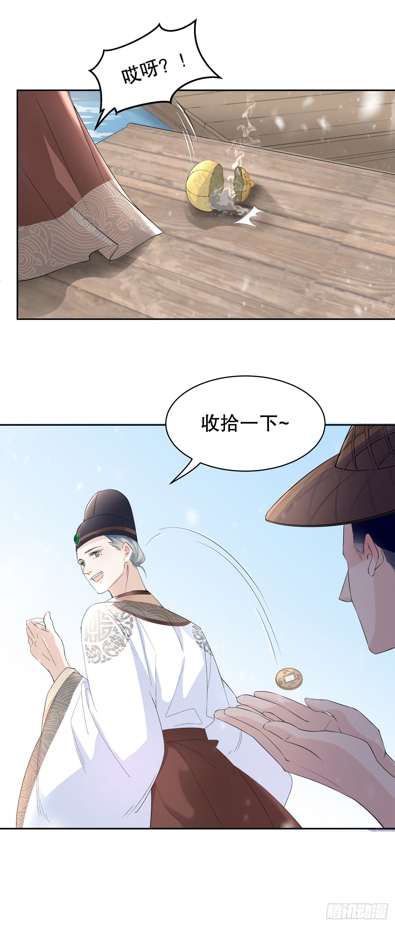 《寻只狐妖做影帝》6.演员请就位 第29页