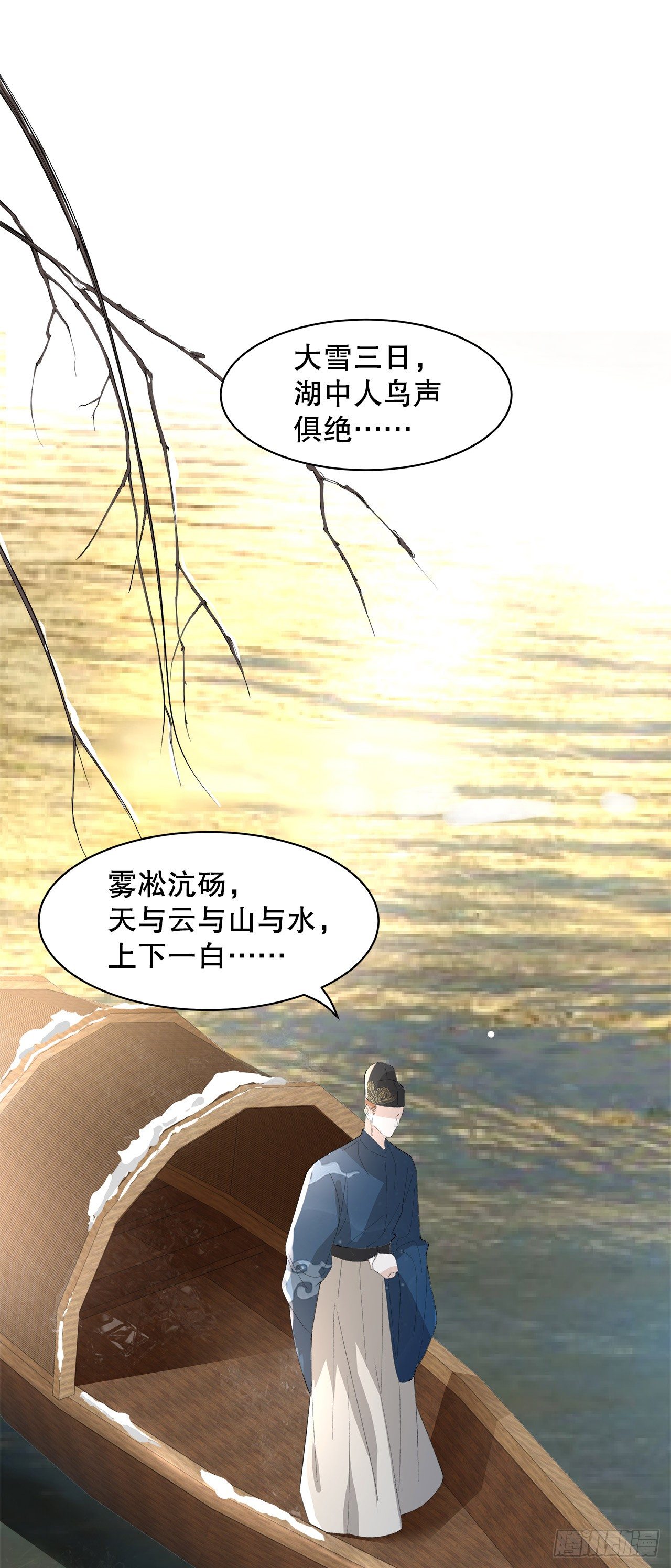 《寻只狐妖做影帝》6.演员请就位 第8页