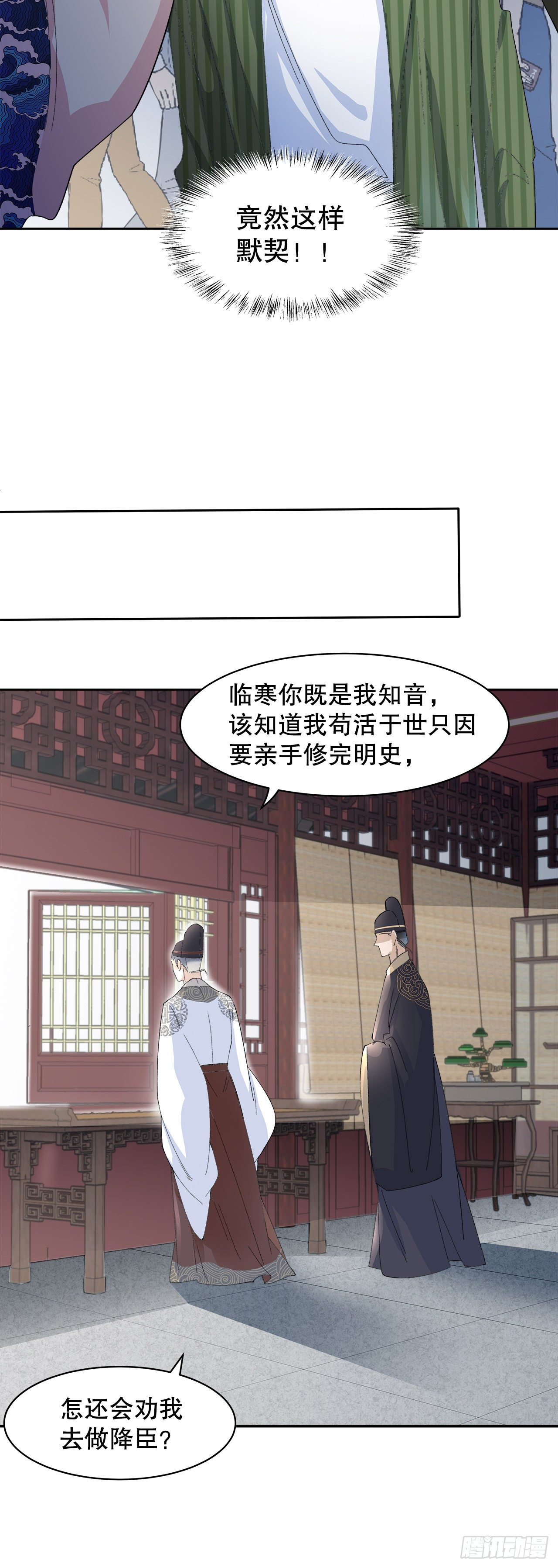 《寻只狐妖做影帝》7.总裁宠上天 第11页
