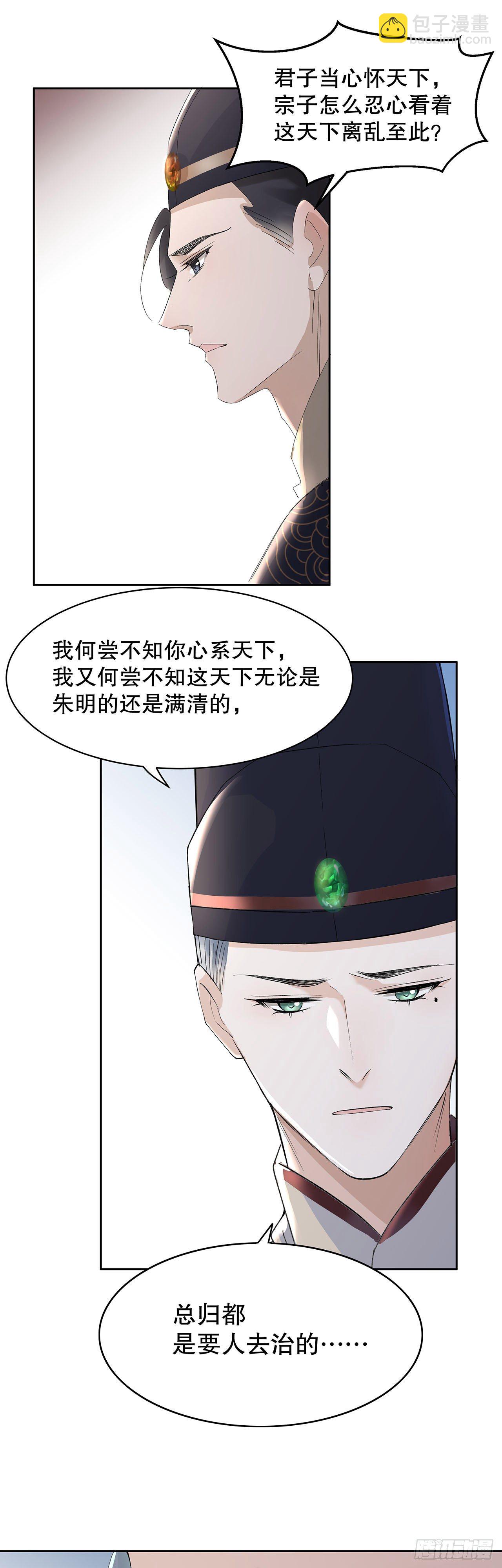 《寻只狐妖做影帝》7.总裁宠上天 第12页