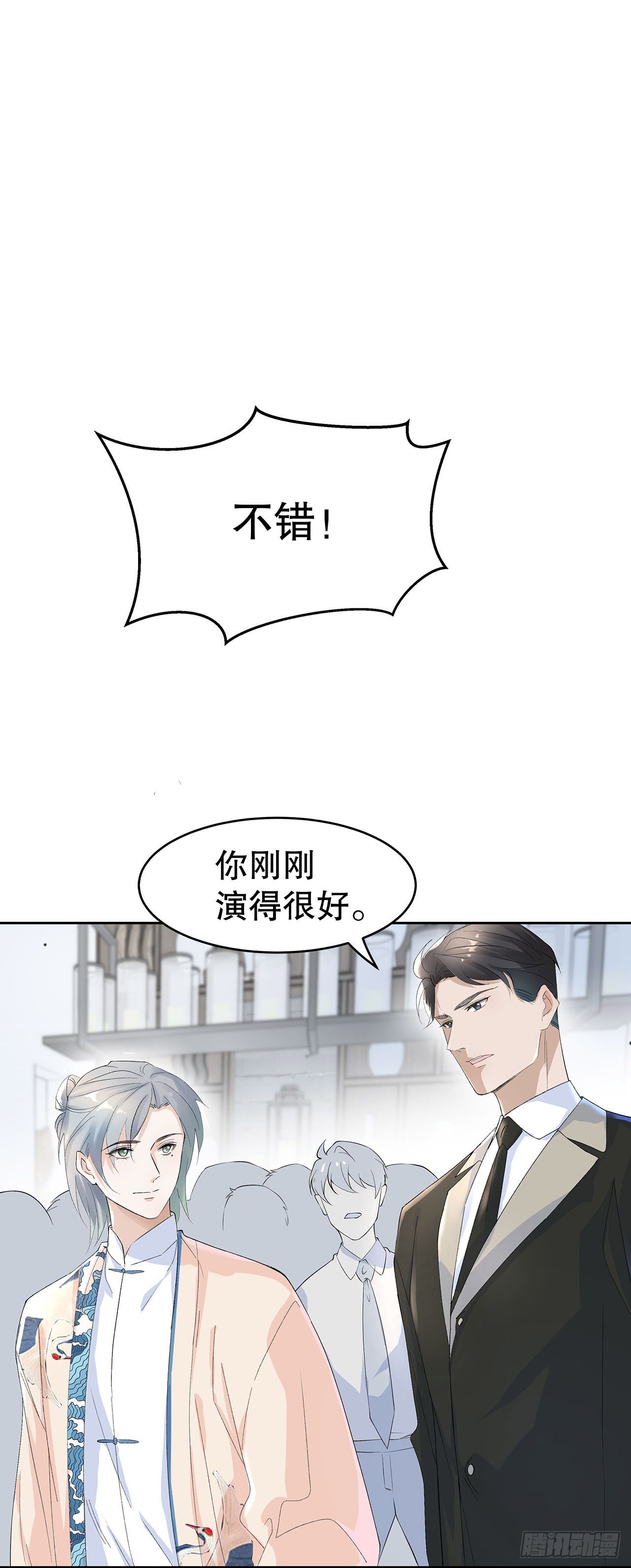 《寻只狐妖做影帝》7.总裁宠上天 第18页