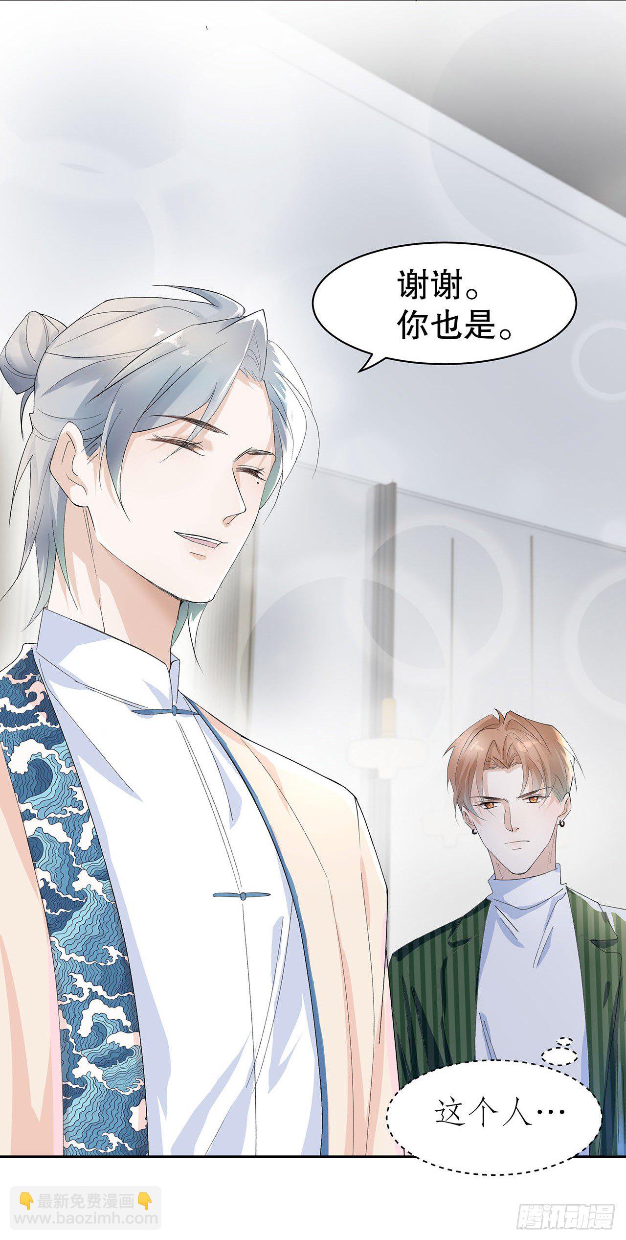 《寻只狐妖做影帝》7.总裁宠上天 第19页