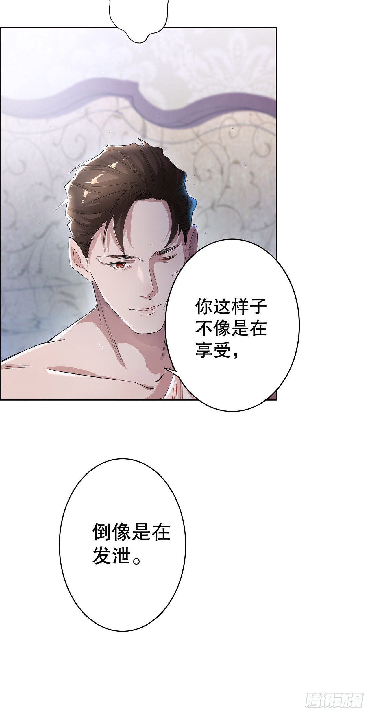 《寻只狐妖做影帝》7.总裁宠上天 第25页