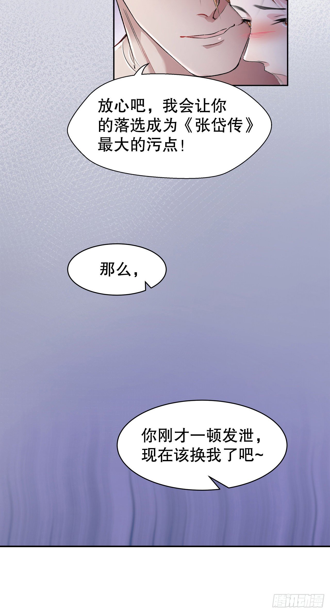 《寻只狐妖做影帝》7.总裁宠上天 第27页