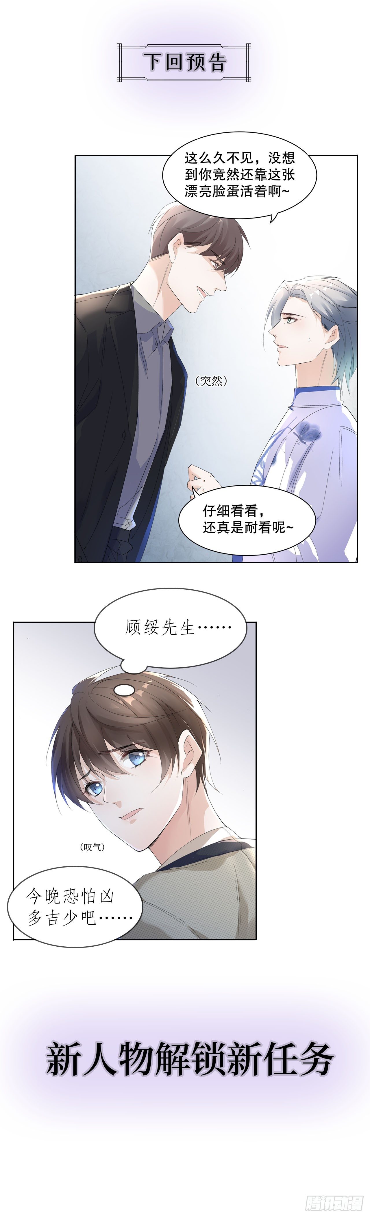 《寻只狐妖做影帝》7.总裁宠上天 第28页