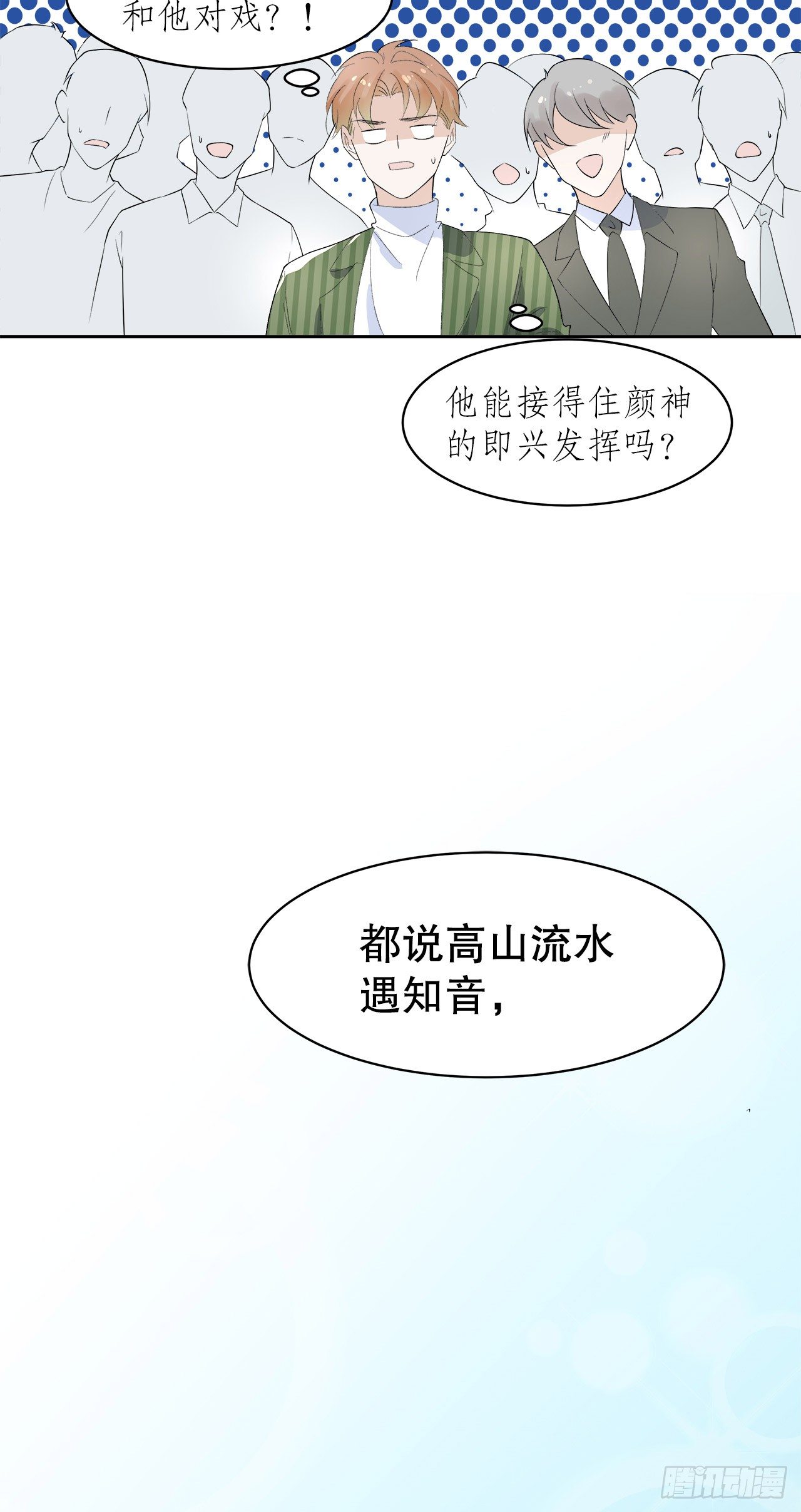 《寻只狐妖做影帝》7.总裁宠上天 第5页