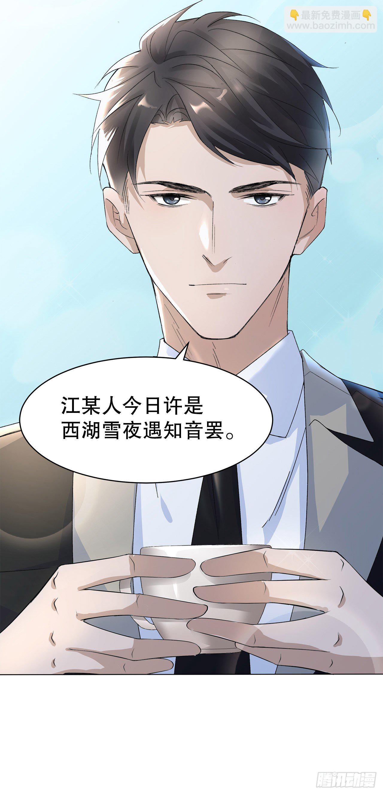 《寻只狐妖做影帝》7.总裁宠上天 第6页