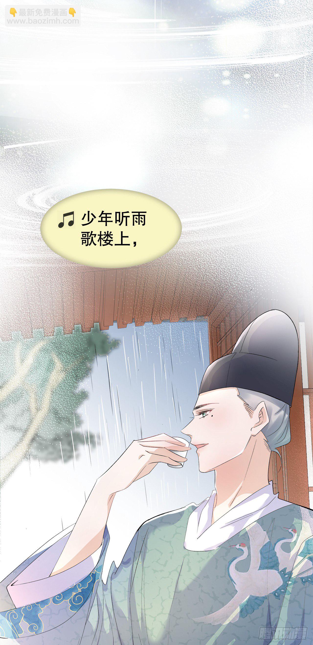 《寻只狐妖做影帝》9.真香现场 第14页