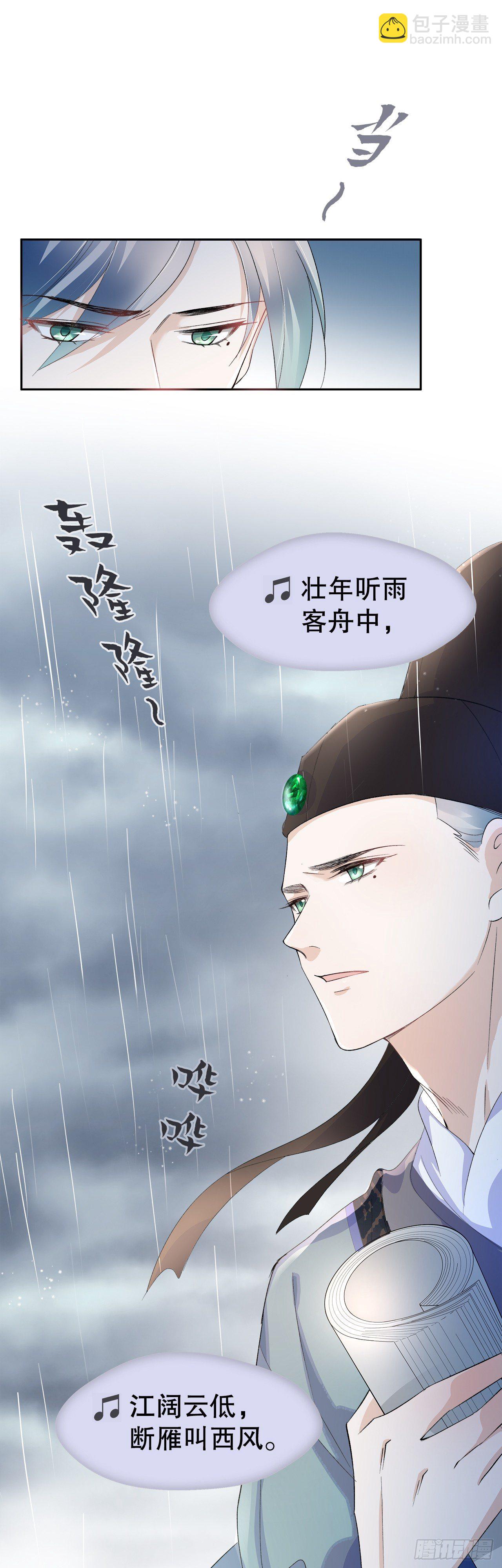 《寻只狐妖做影帝》9.真香现场 第16页