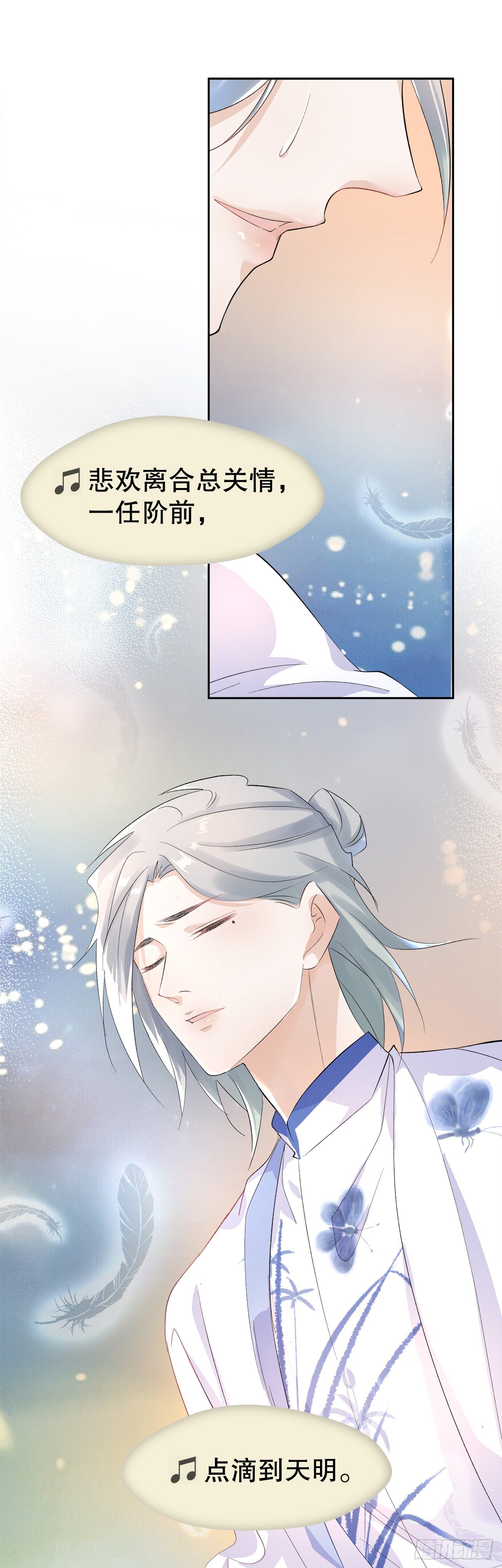 《寻只狐妖做影帝》9.真香现场 第19页