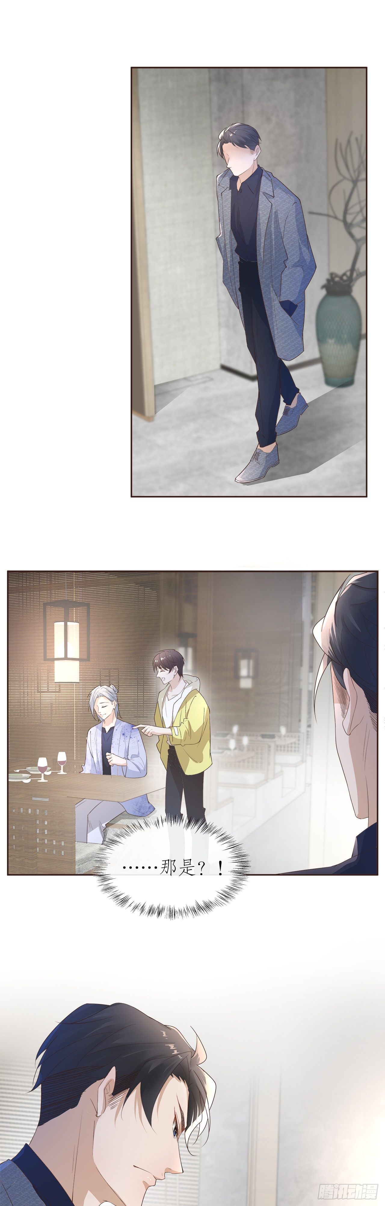 《寻只狐妖做影帝》10.三心两意的约会 第15页
