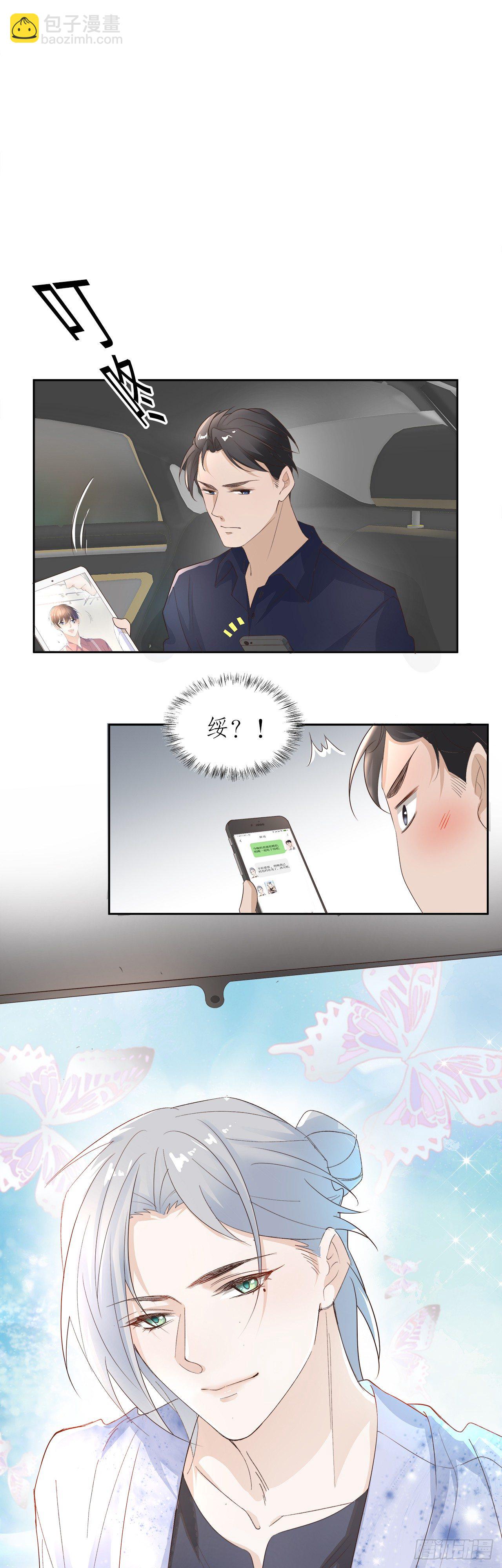 《寻只狐妖做影帝》10.三心两意的约会 第26页