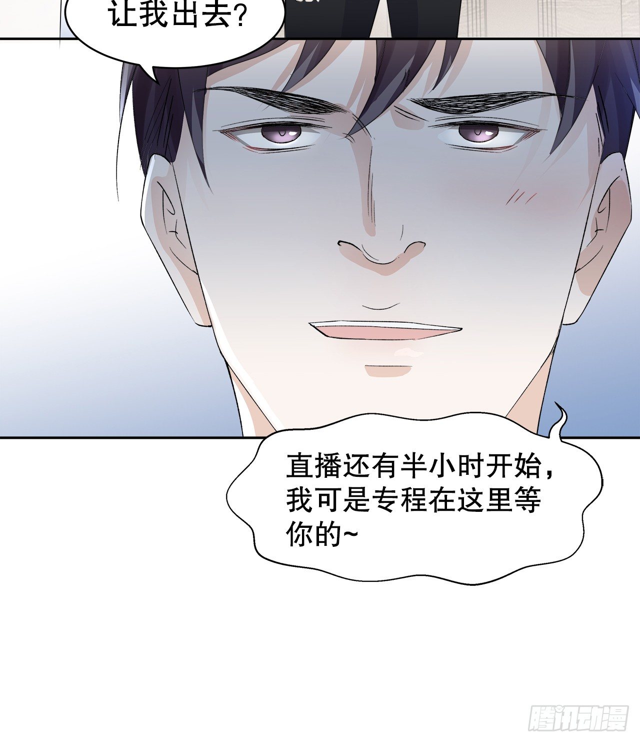 《寻只狐妖做影帝》8.挣脱不了的馋涎 第11页