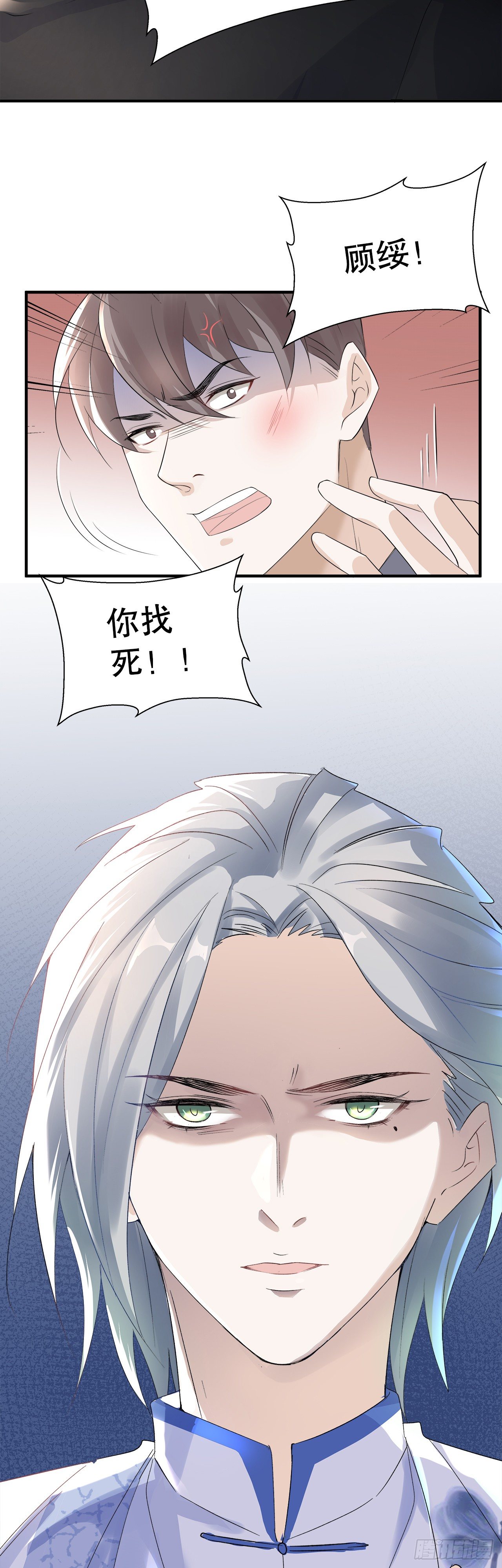《寻只狐妖做影帝》8.挣脱不了的馋涎 第18页
