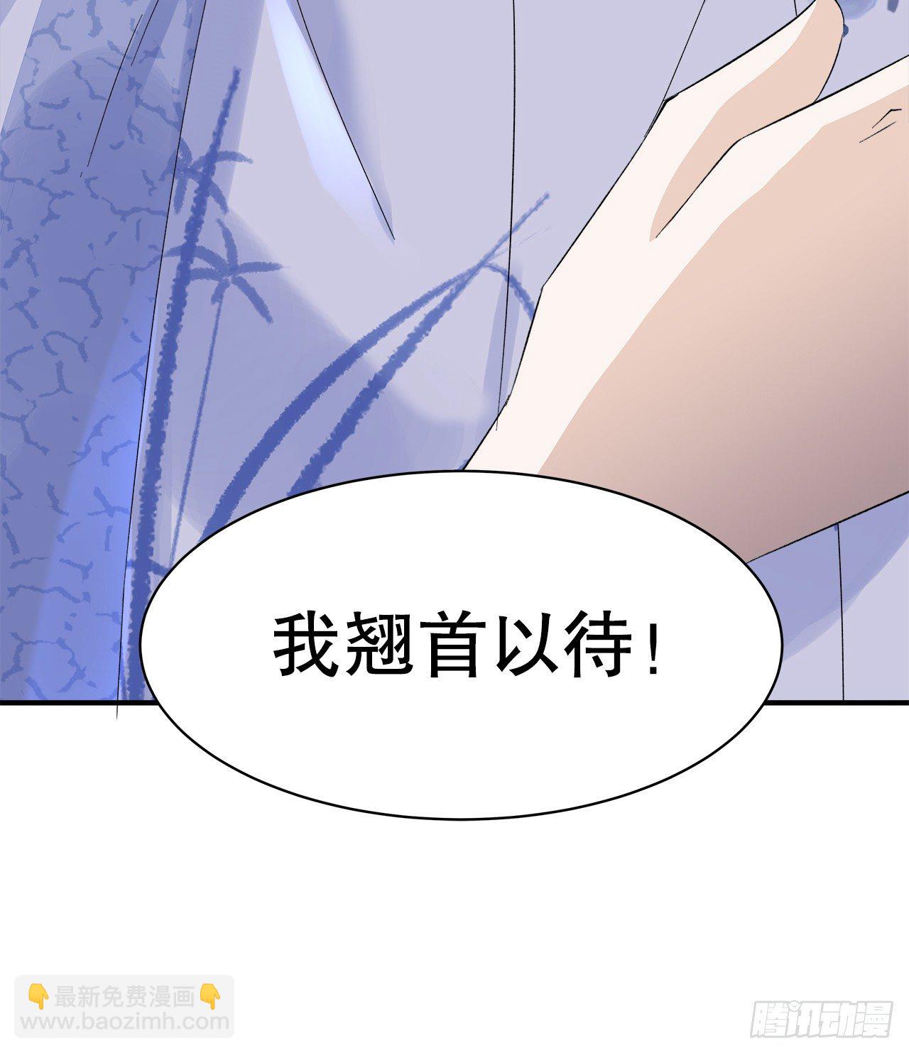 《寻只狐妖做影帝》8.挣脱不了的馋涎 第19页