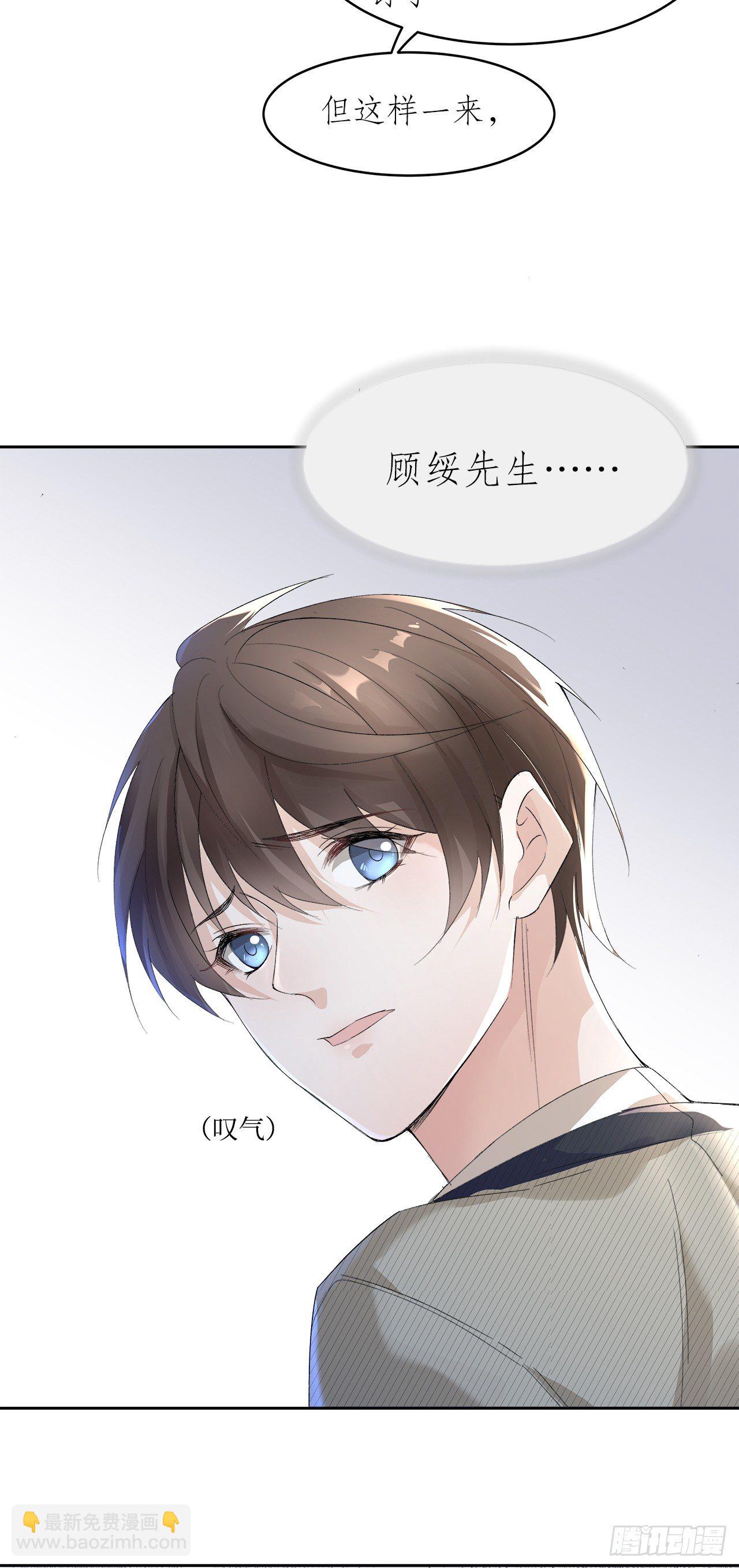 《寻只狐妖做影帝》8.挣脱不了的馋涎 第22页