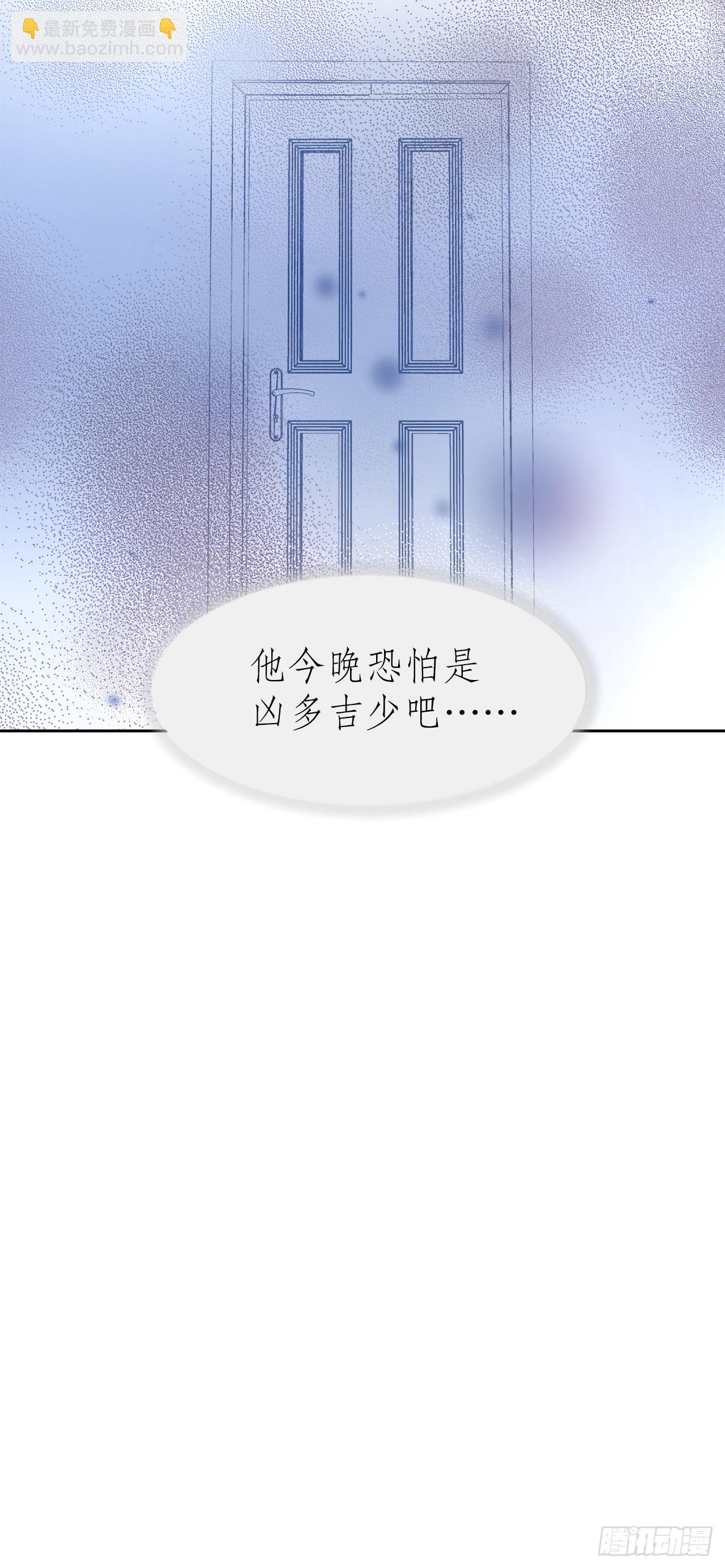 《寻只狐妖做影帝》8.挣脱不了的馋涎 第23页