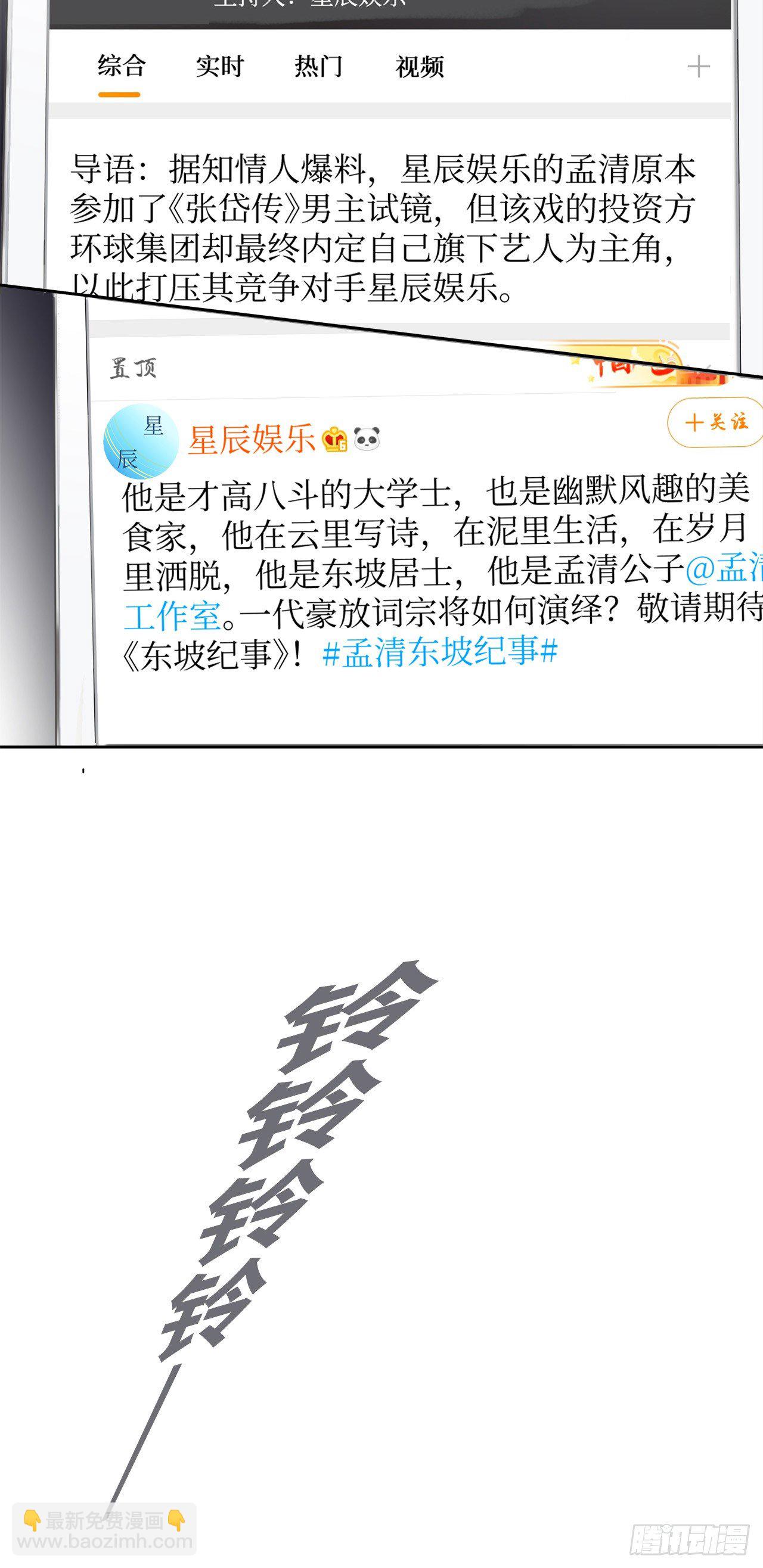《寻只狐妖做影帝》8.挣脱不了的馋涎 第3页