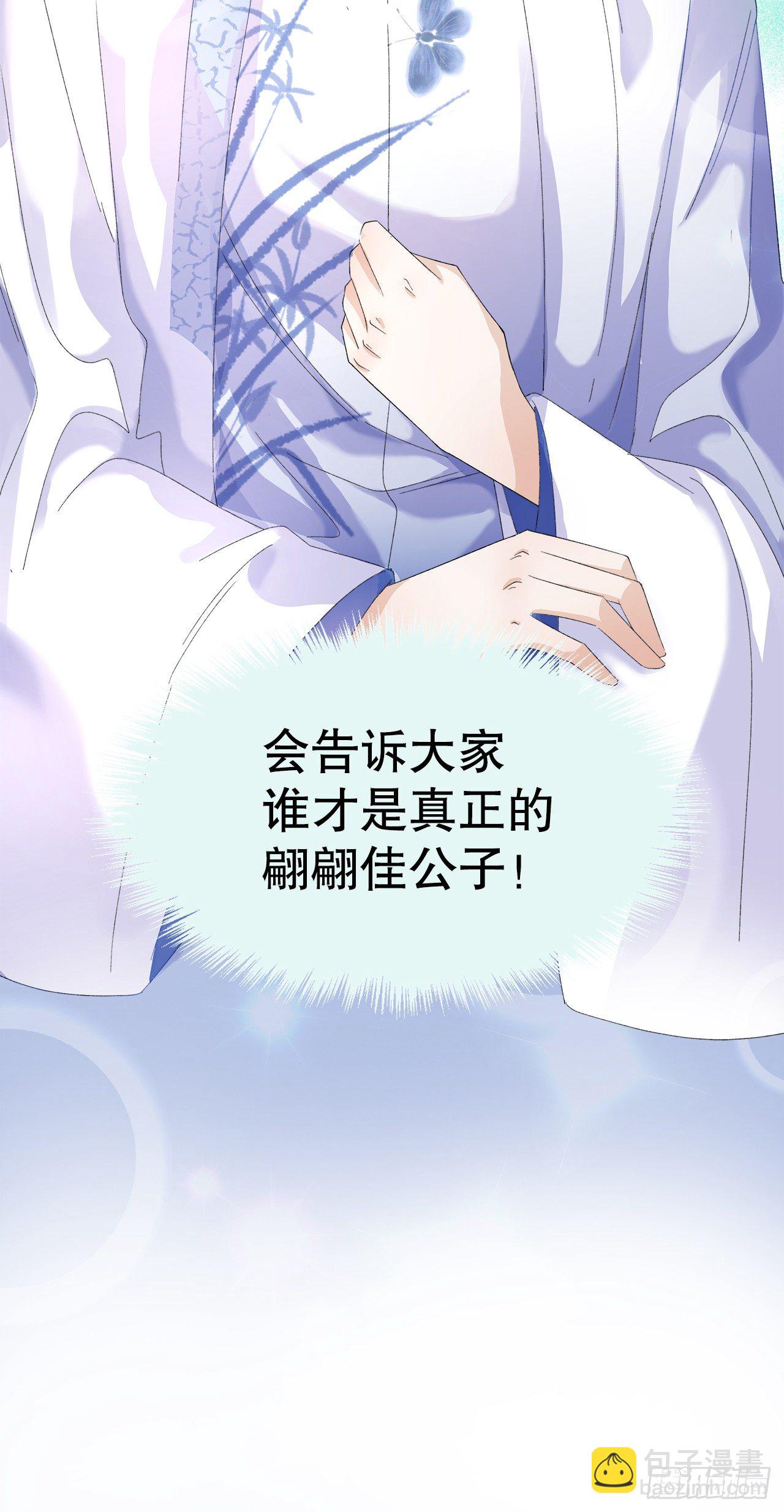 《寻只狐妖做影帝》8.挣脱不了的馋涎 第7页