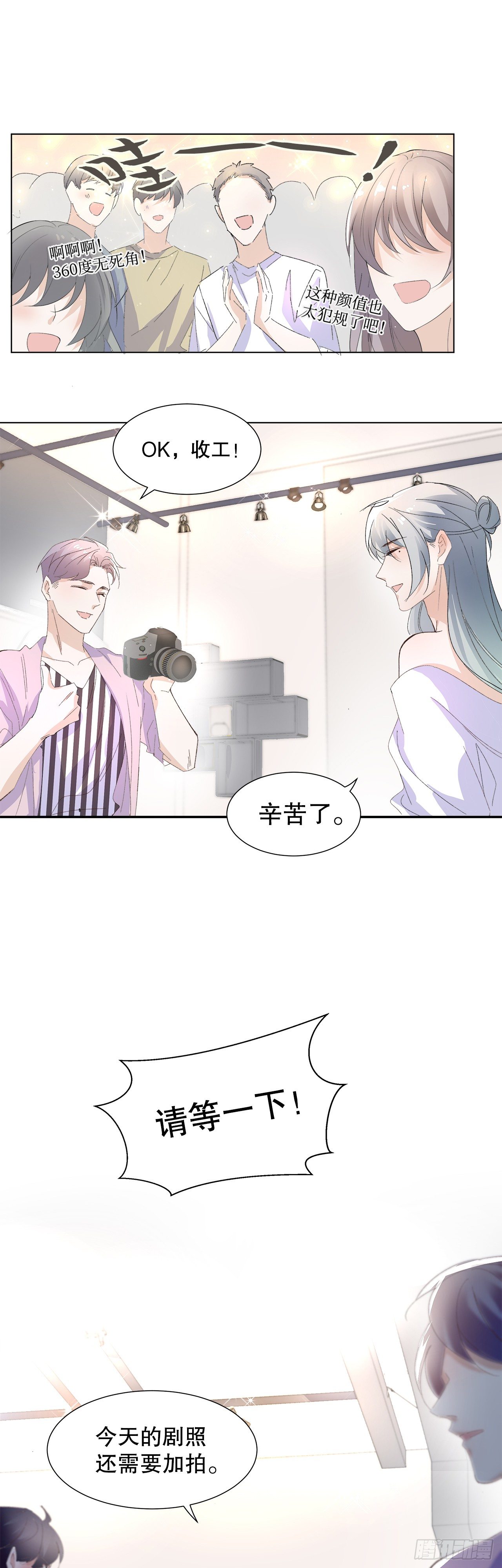 《寻只狐妖做影帝》11.问君何所欲 第12页