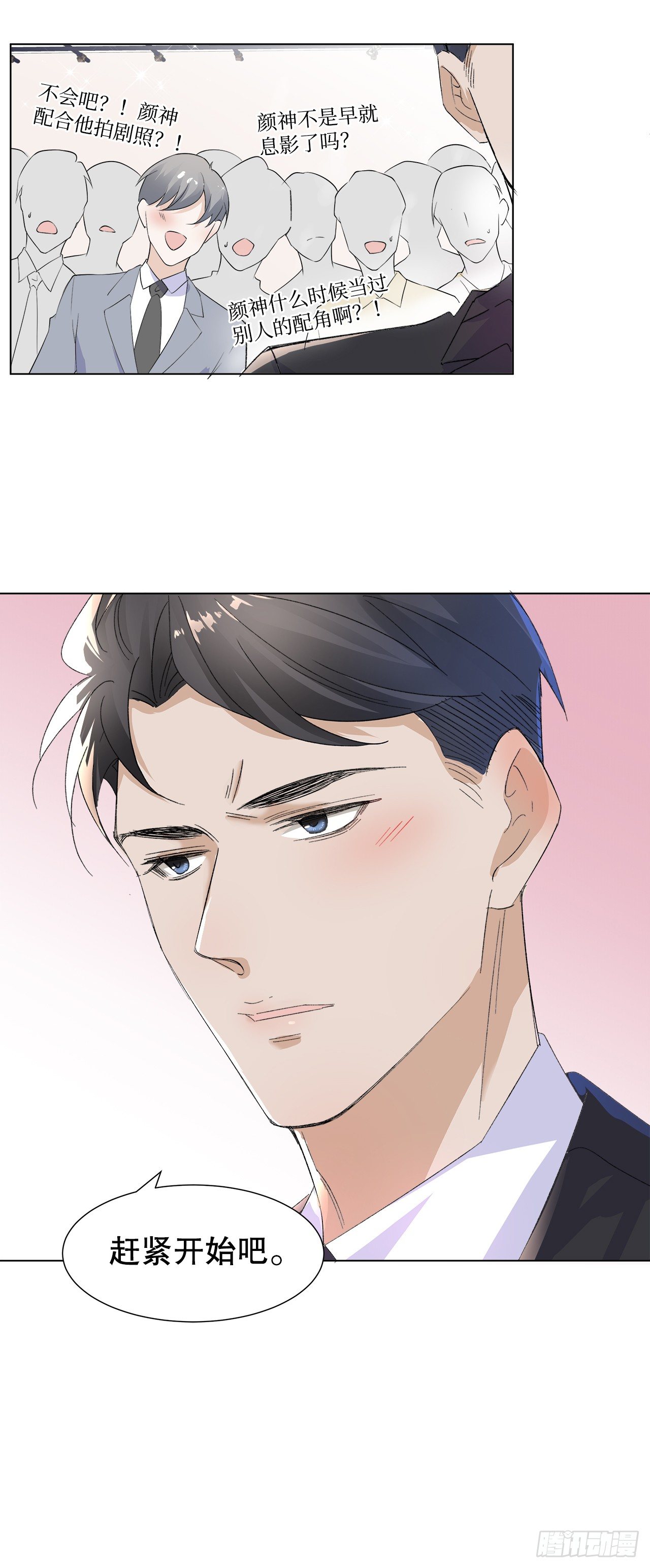 《寻只狐妖做影帝》11.问君何所欲 第17页