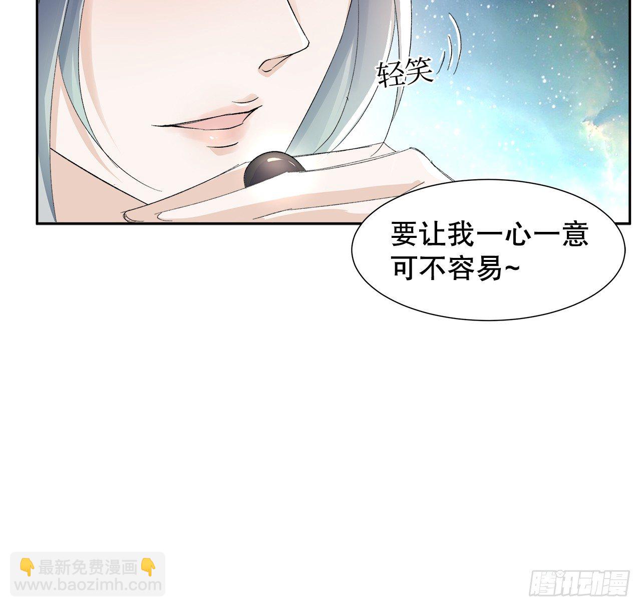 《寻只狐妖做影帝》11.问君何所欲 第20页
