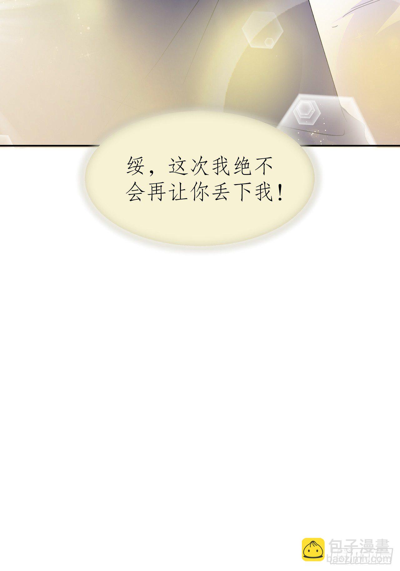 《寻只狐妖做影帝》11.问君何所欲 第28页