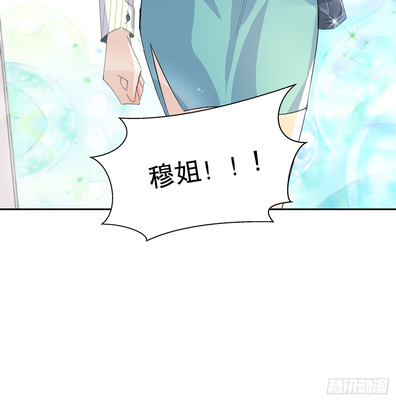 《寻只狐妖做影帝》11.问君何所欲 第4页