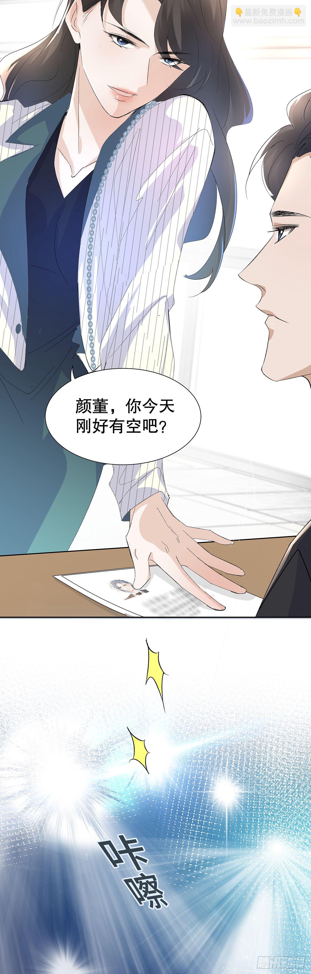 《寻只狐妖做影帝》11.问君何所欲 第9页