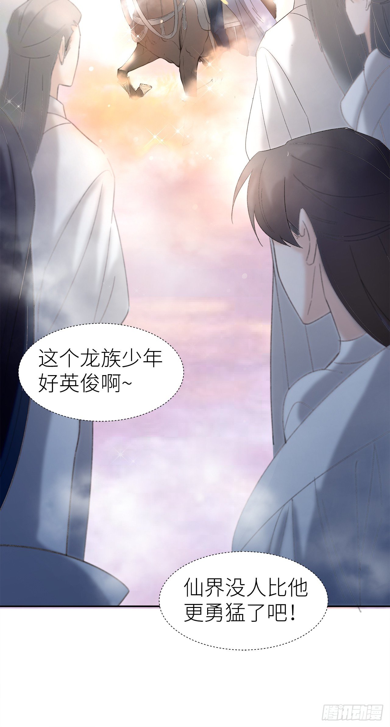 《寻只狐妖做影帝》12.前世与狐妖的初夜 第12页
