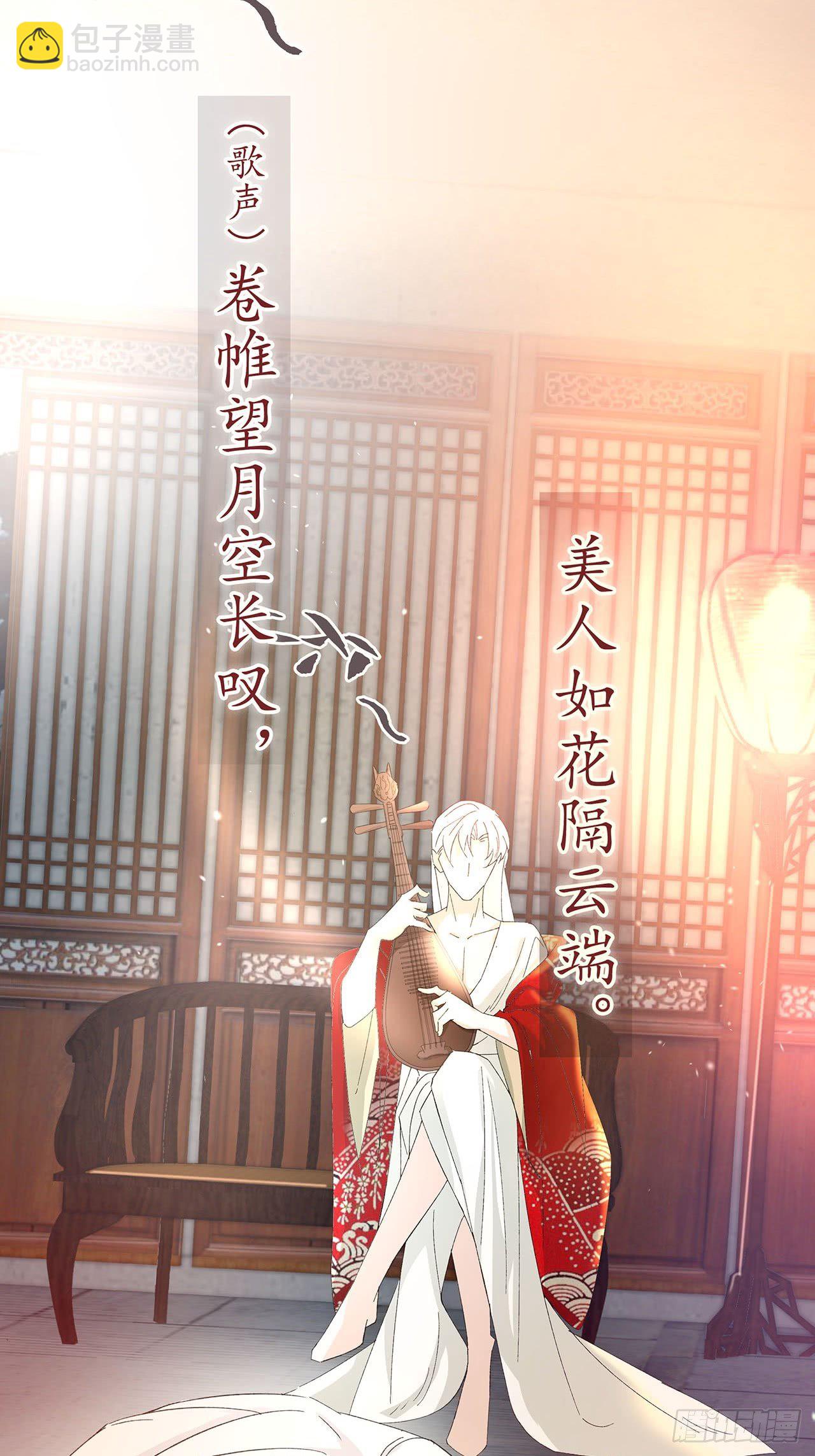 《寻只狐妖做影帝》12.前世与狐妖的初夜 第21页