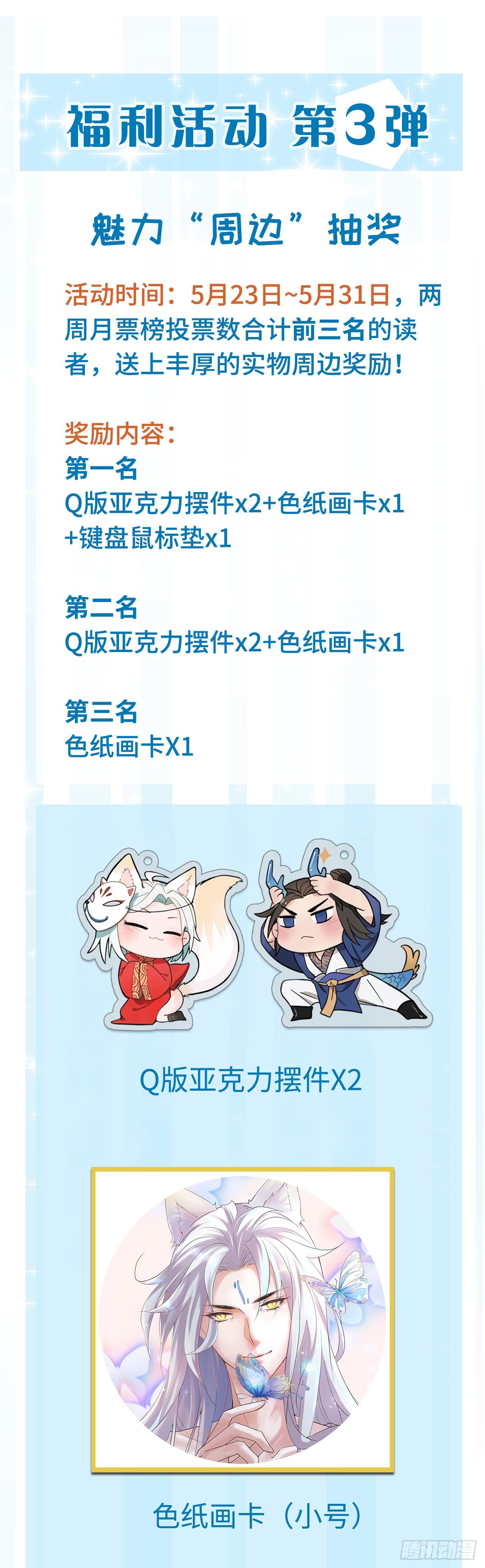 《寻只狐妖做影帝》12.前世与狐妖的初夜 第41页