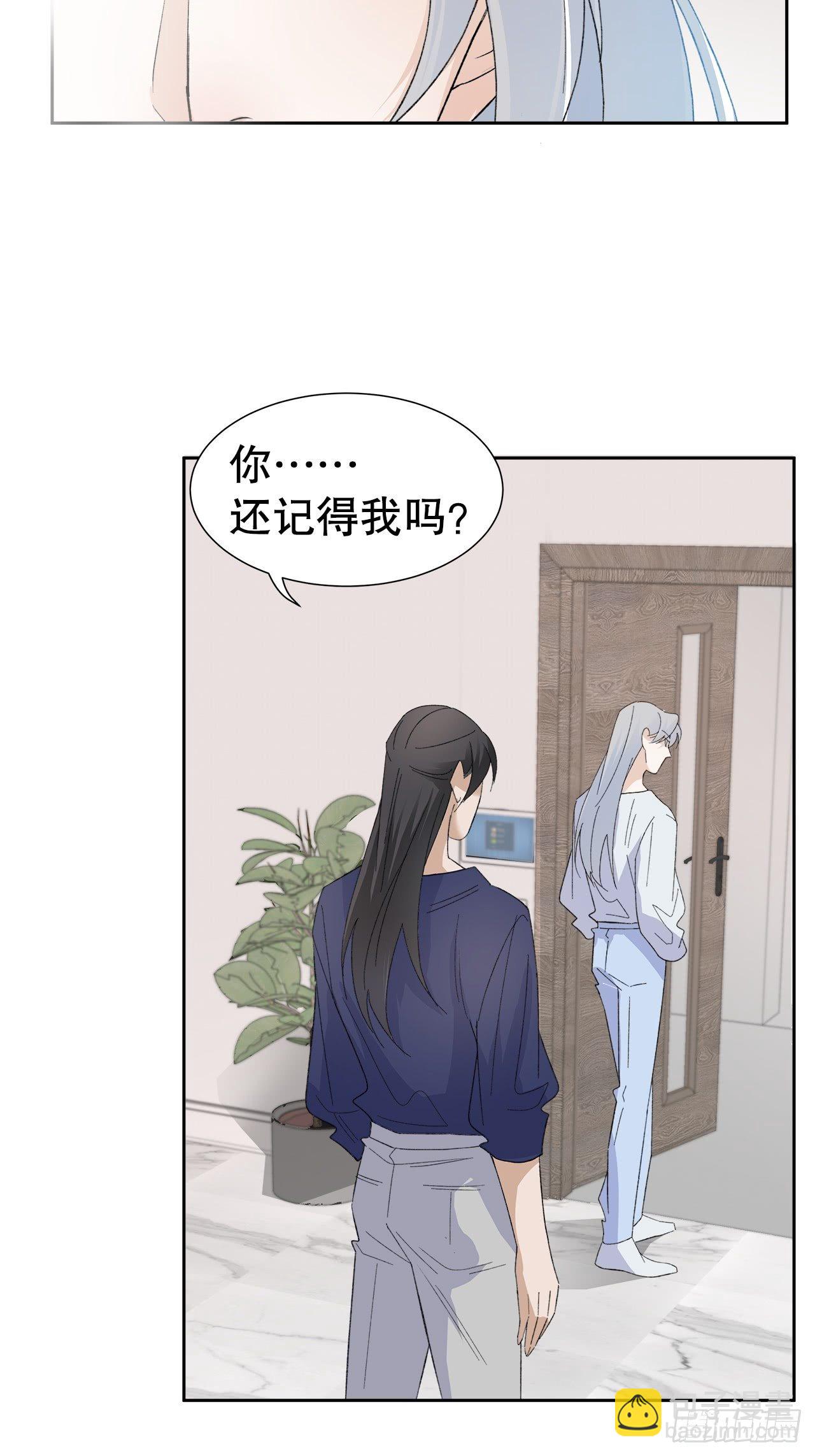 《寻只狐妖做影帝》12.前世与狐妖的初夜 第5页