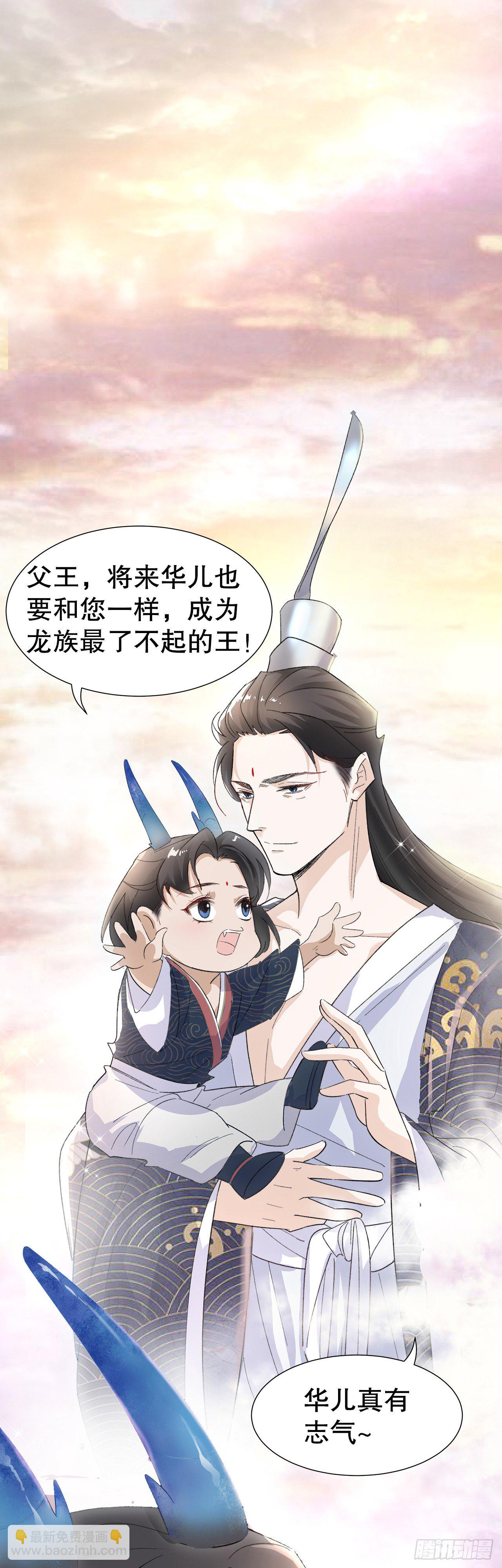 《寻只狐妖做影帝》12.前世与狐妖的初夜 第9页