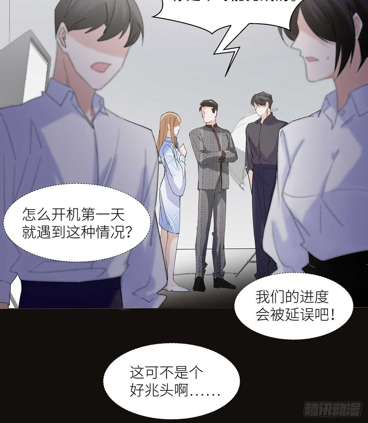 《寻只狐妖做影帝》15.魅狐之舞 第13页